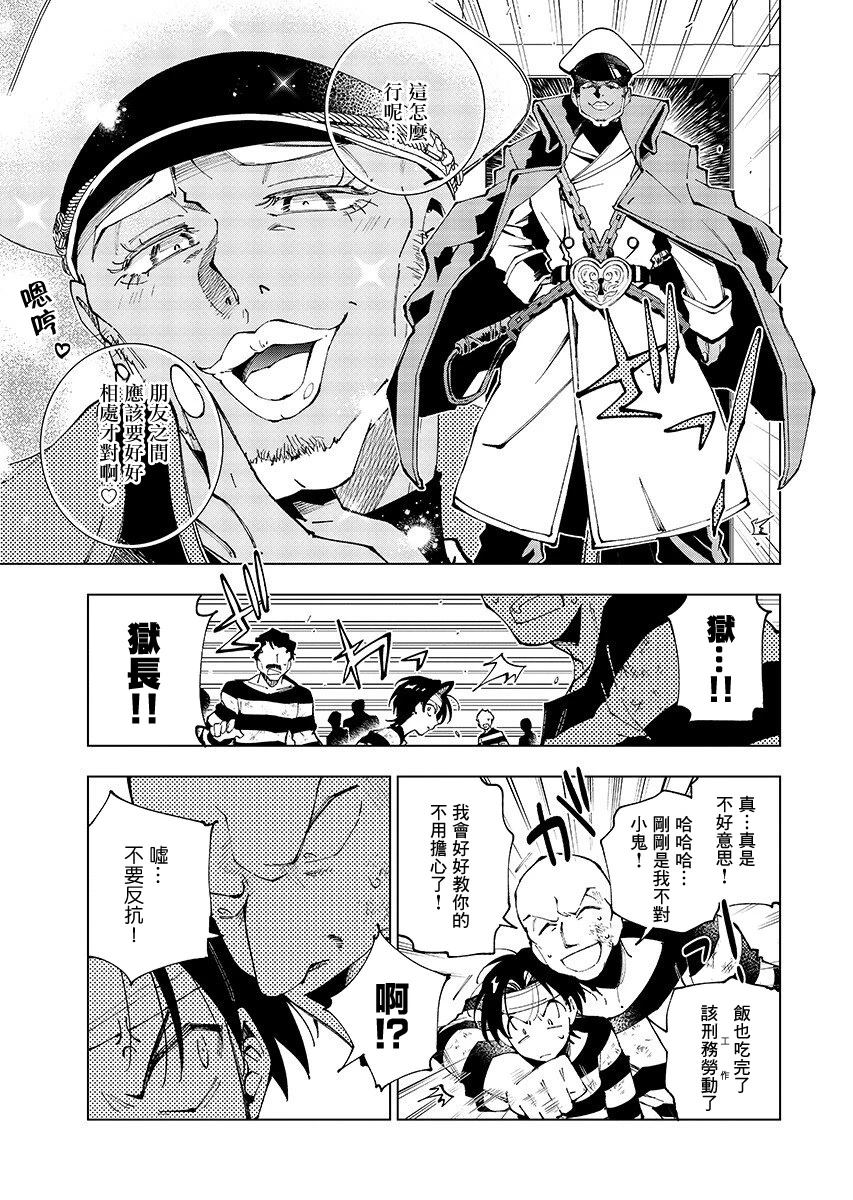 第1话7