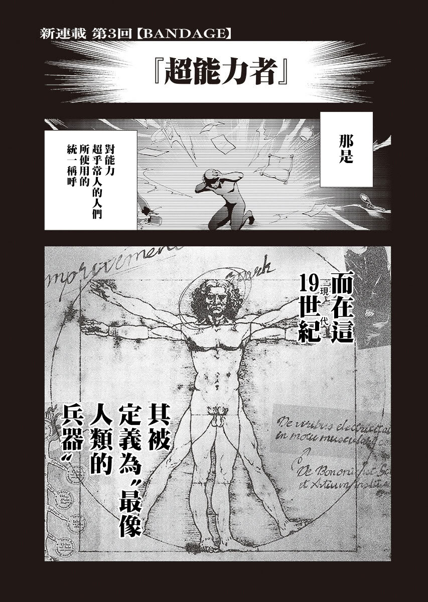 第3话0