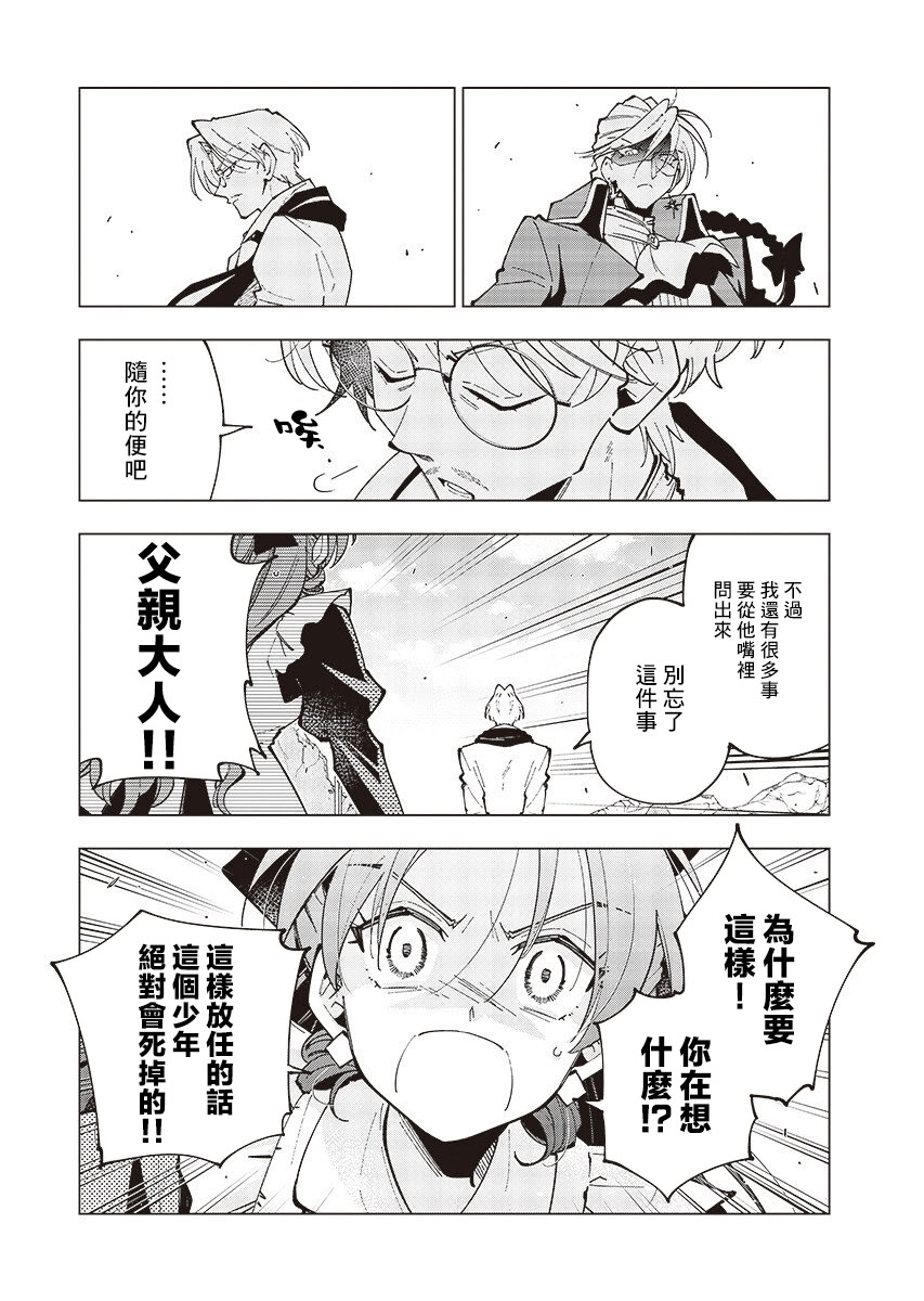 第3话11