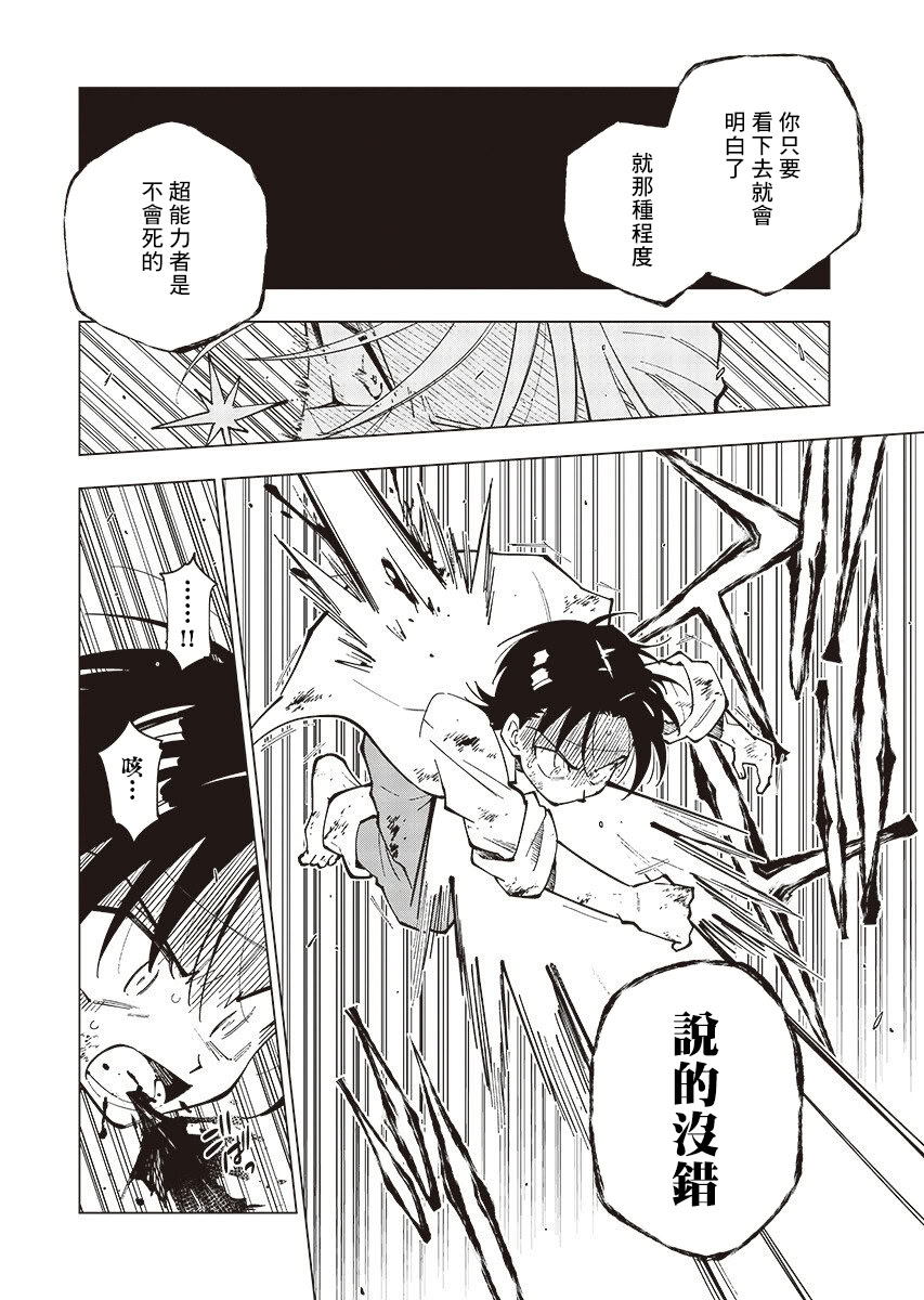 第3话13