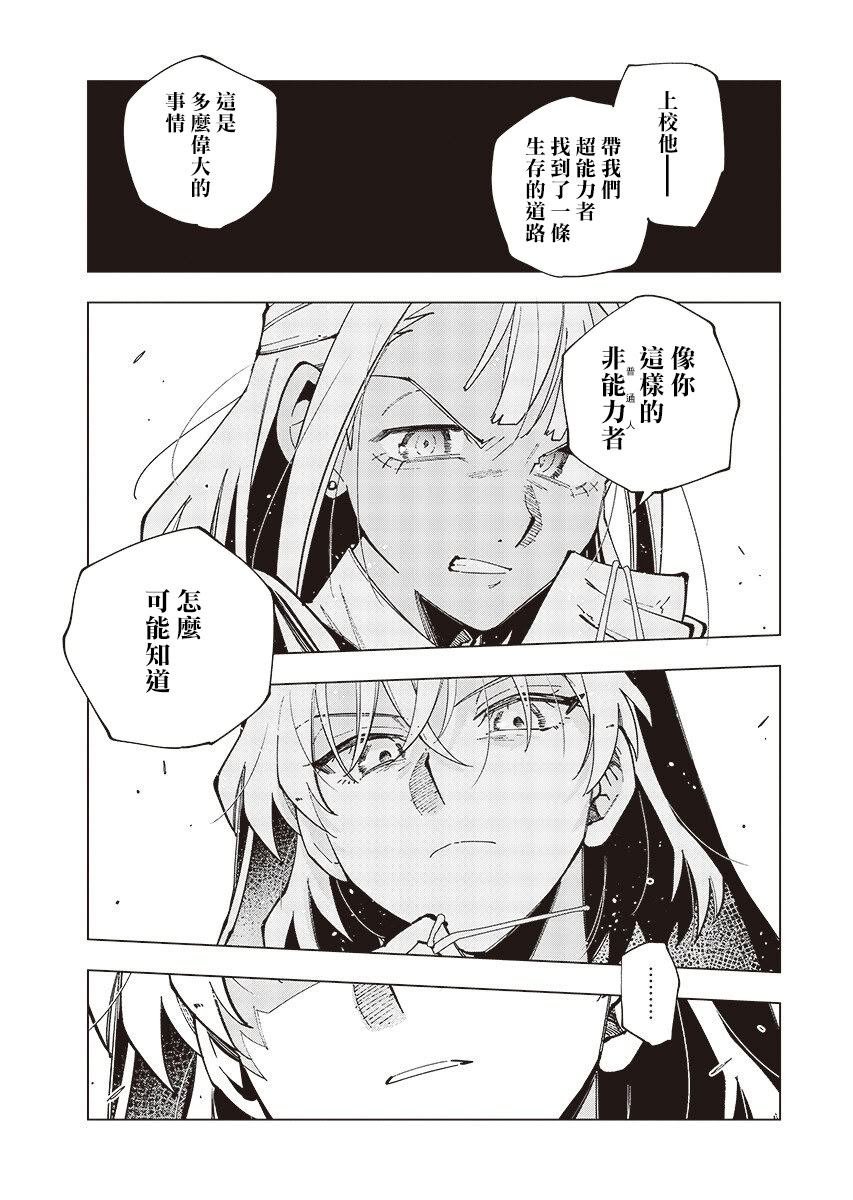 第3话18