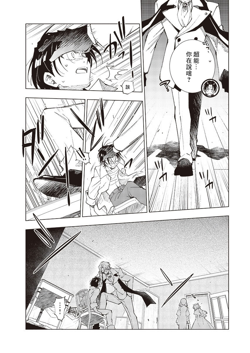 第3话2