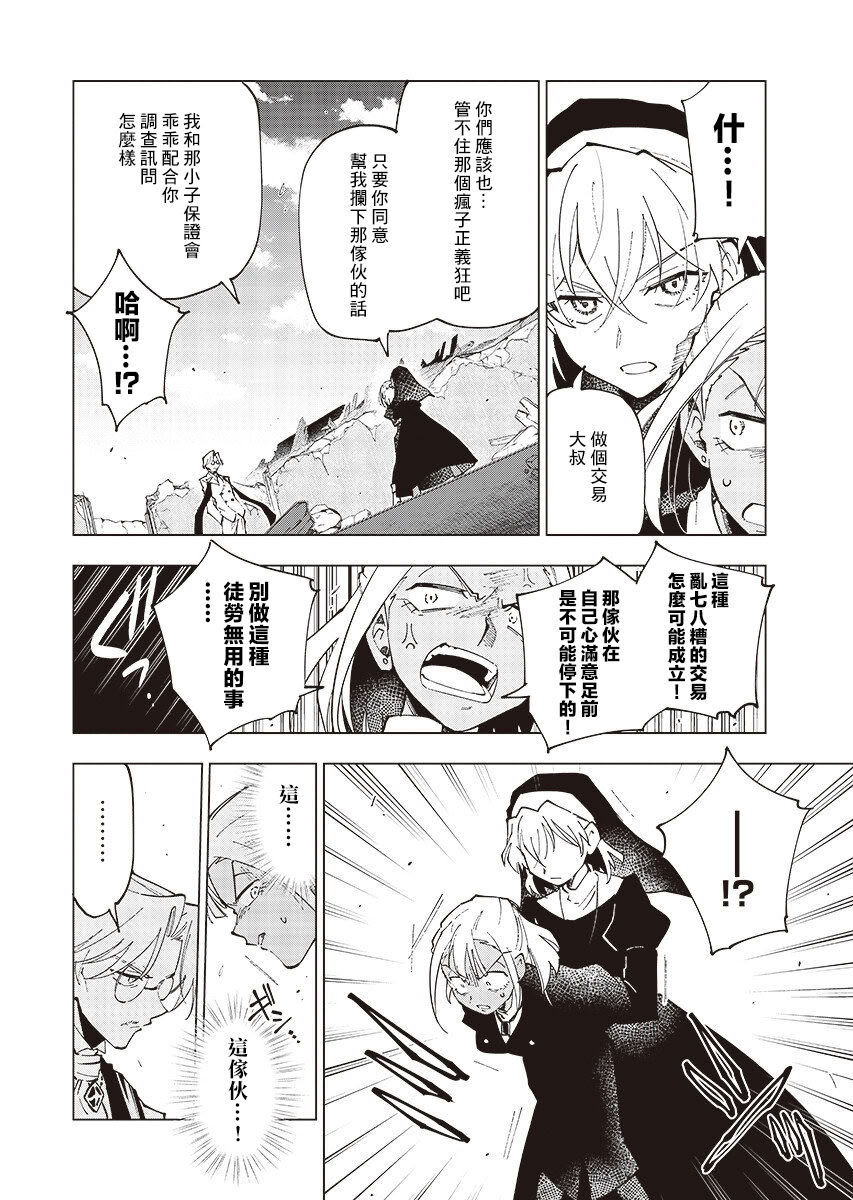 第3话23