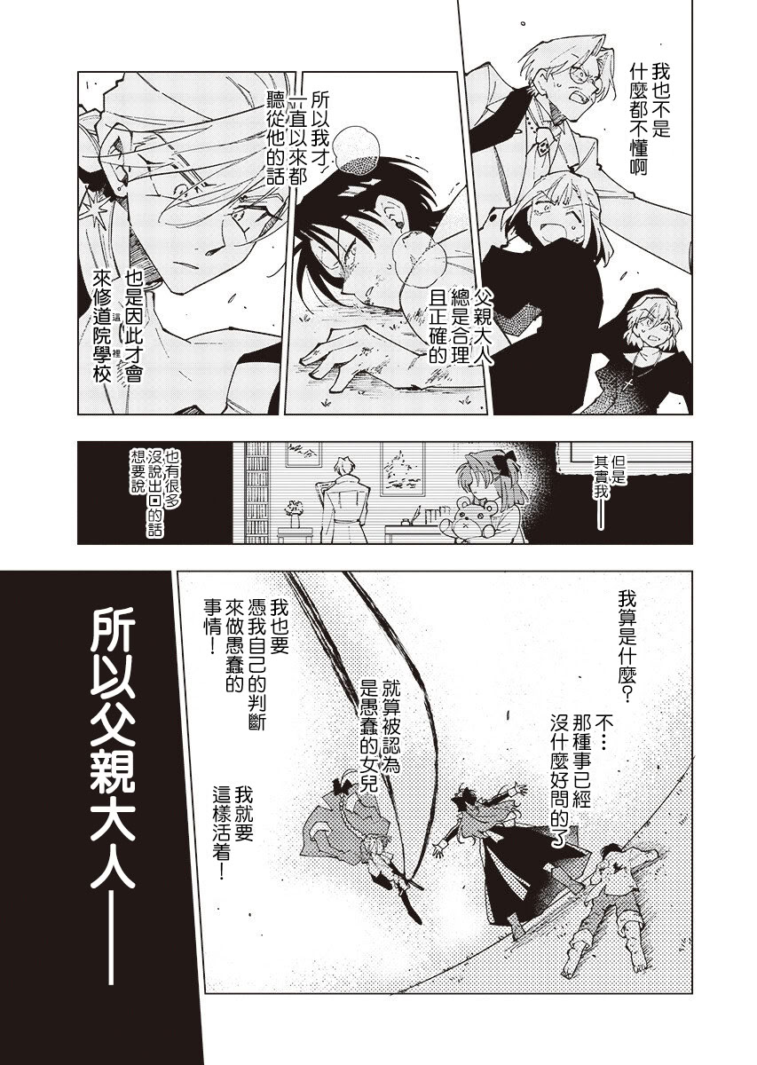 第3话26