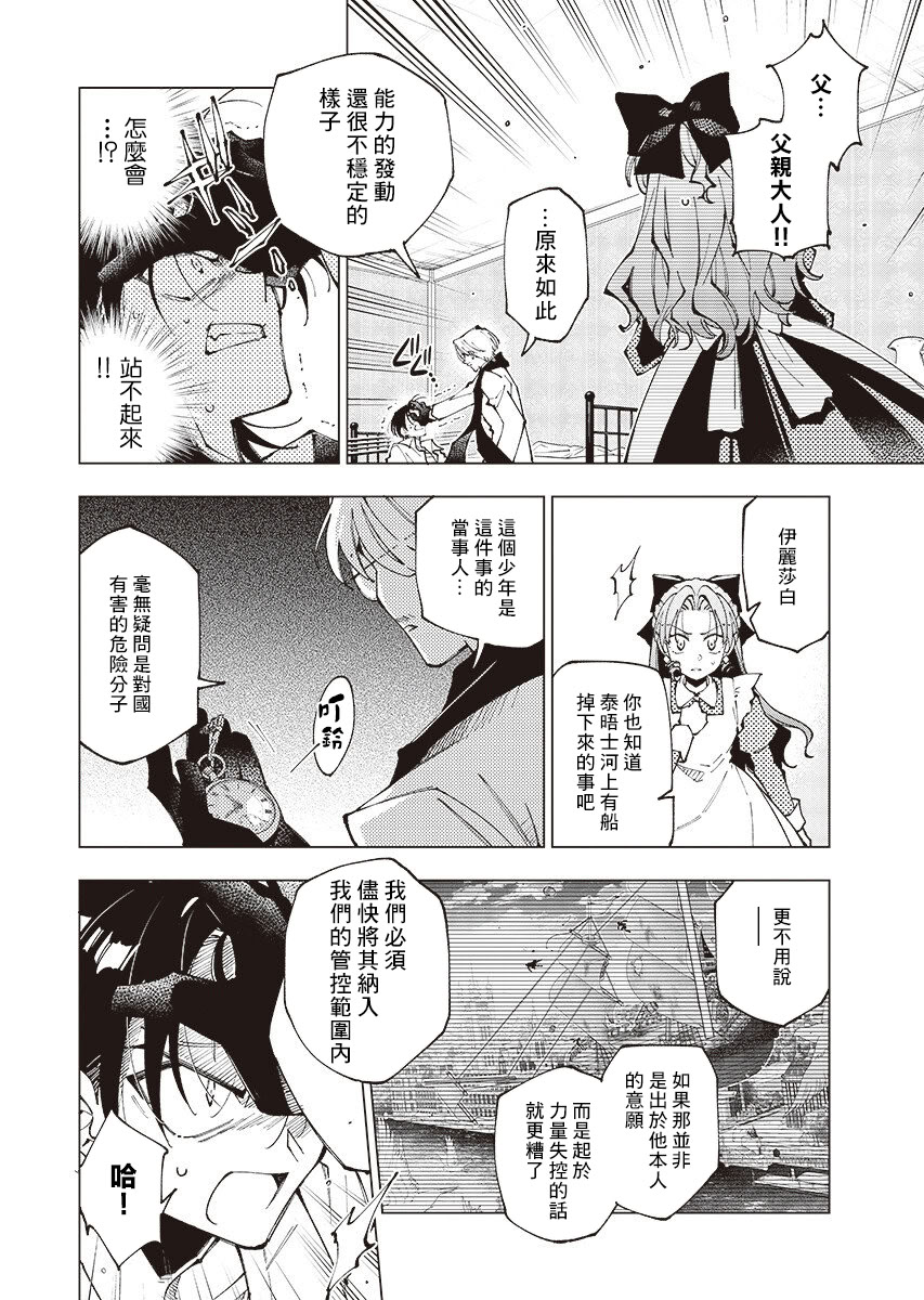 第3话3