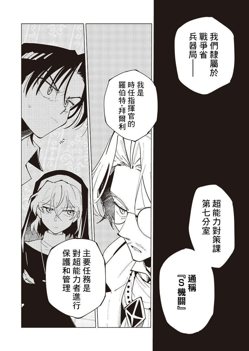 第3话5