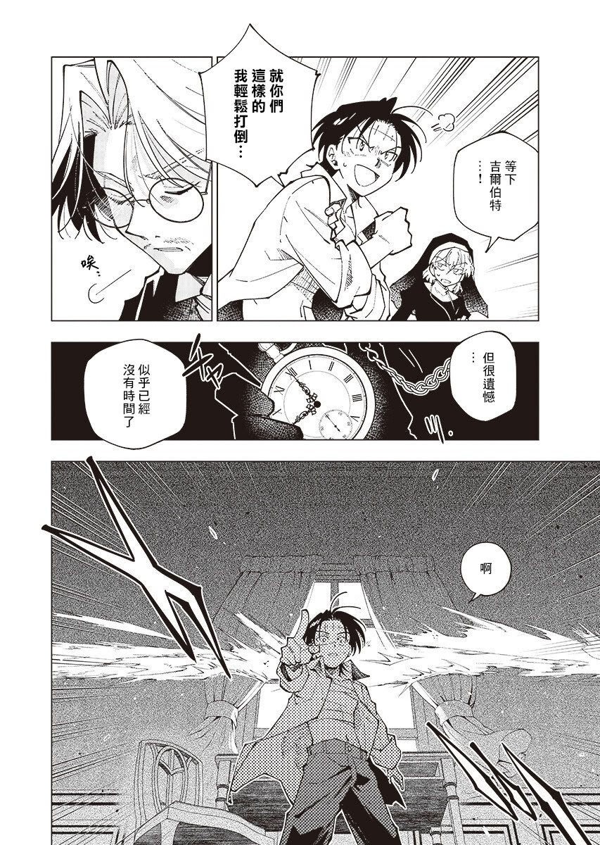 第3话7