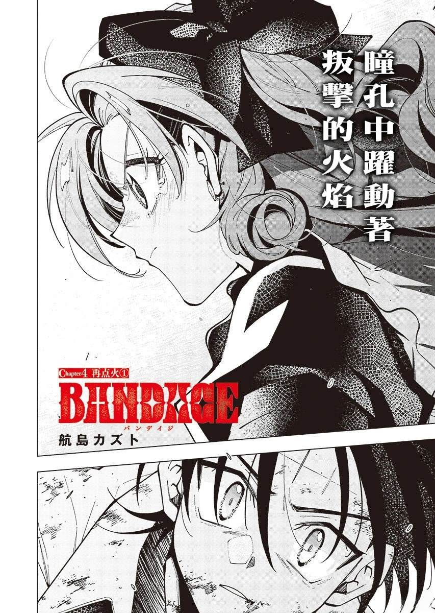 第4话1