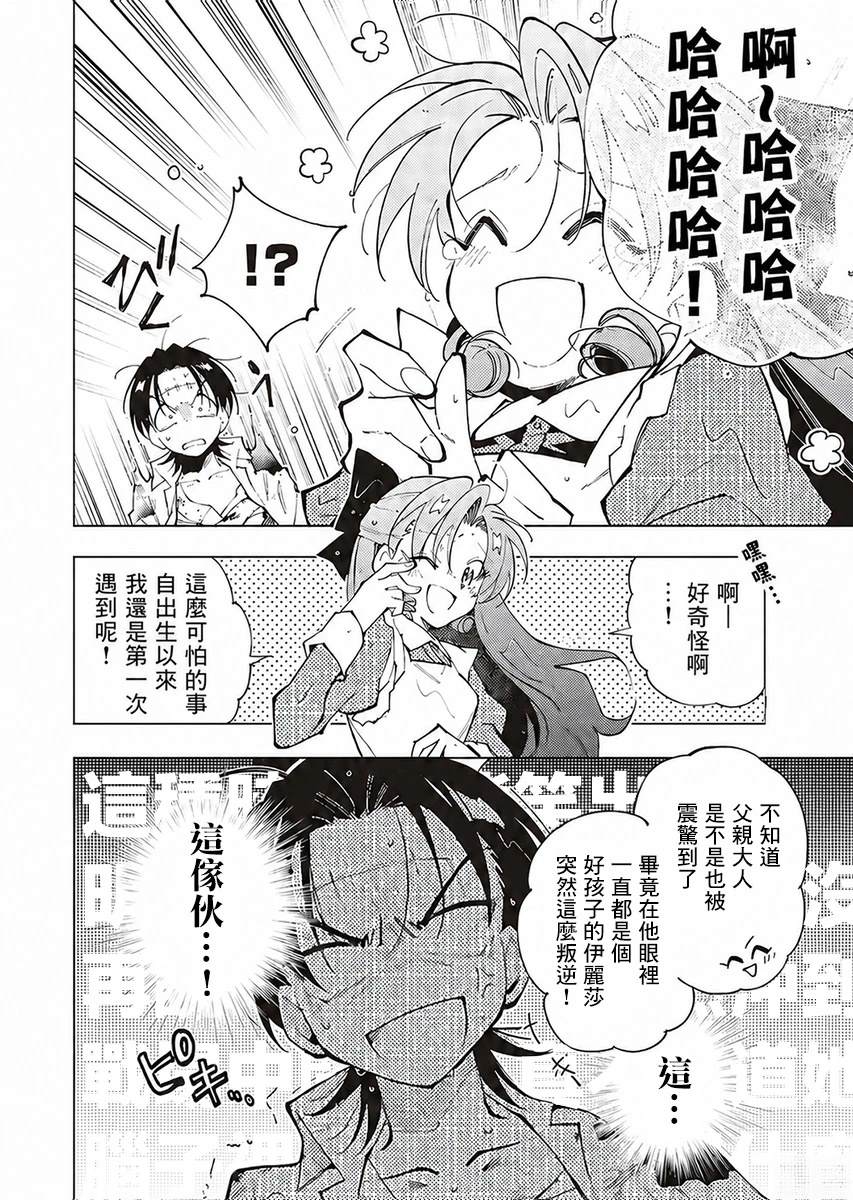 第4话10