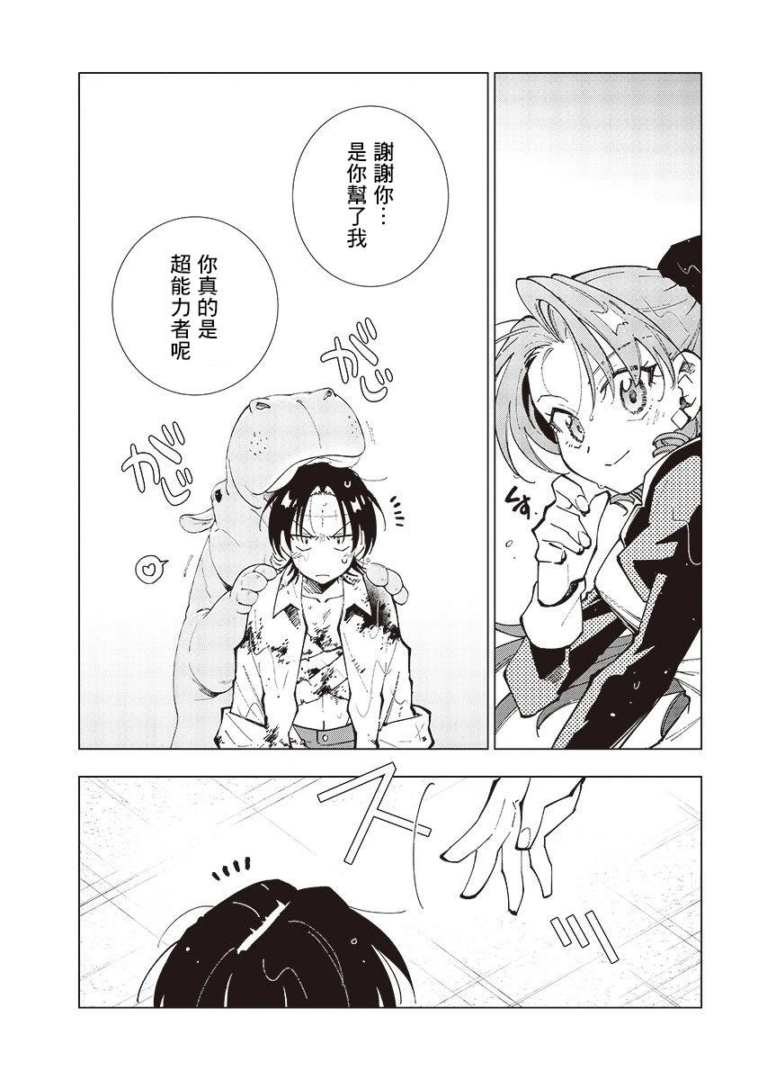 第4话11