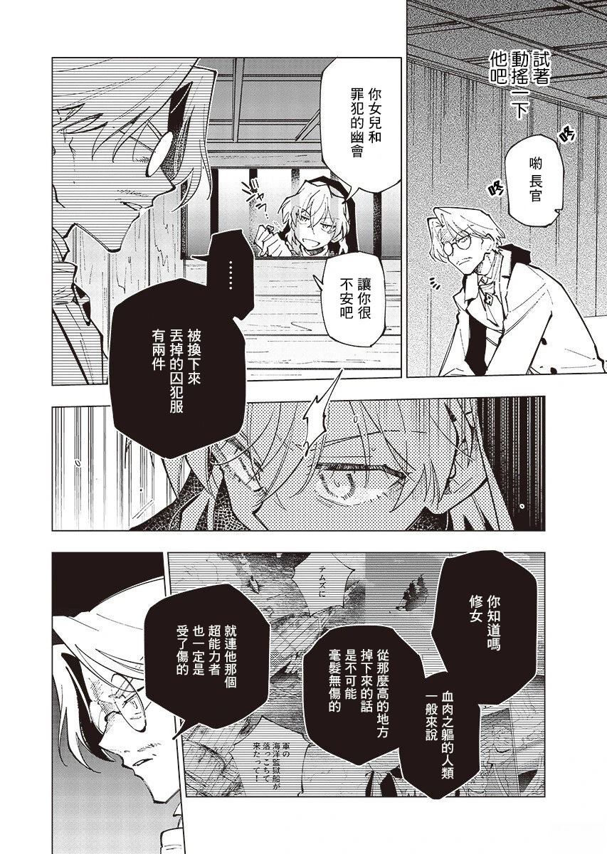 第4话16