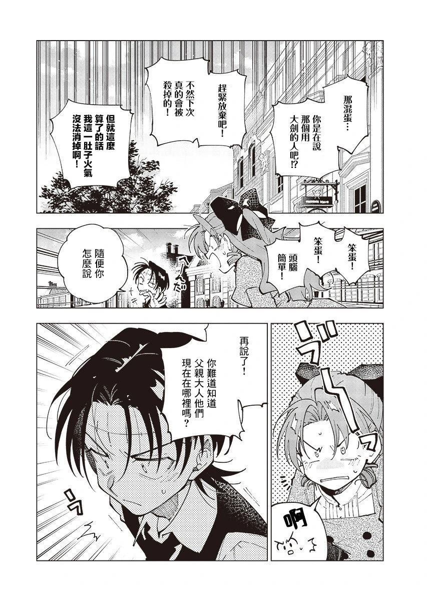 第4话20