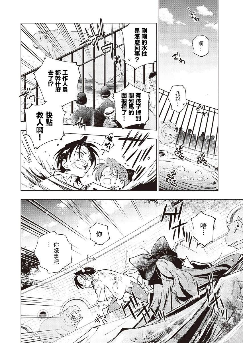 第4话8