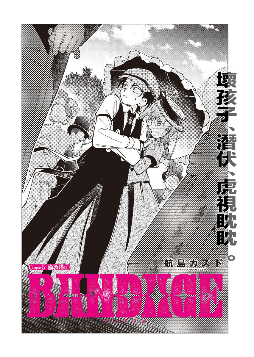 第5话1