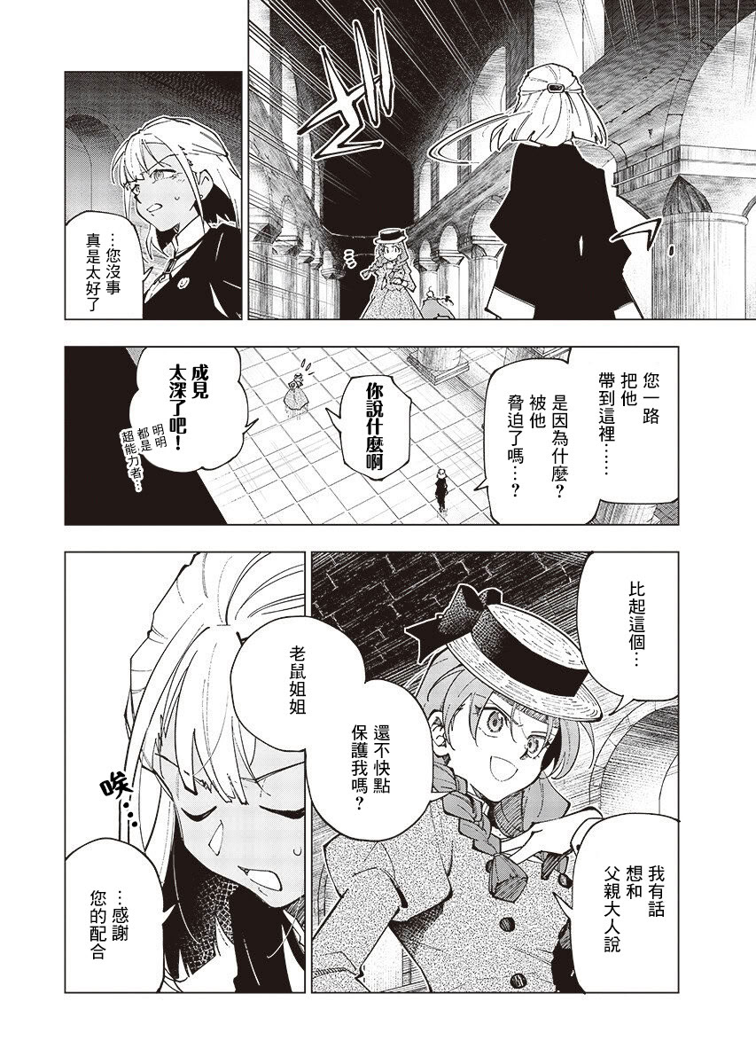第5话17