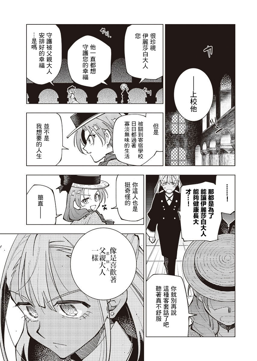 第5话18