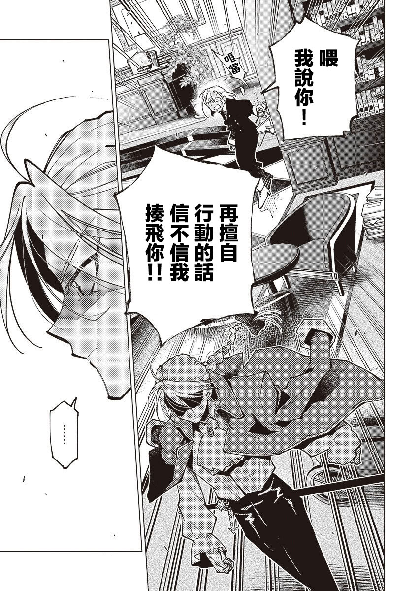 第5话8