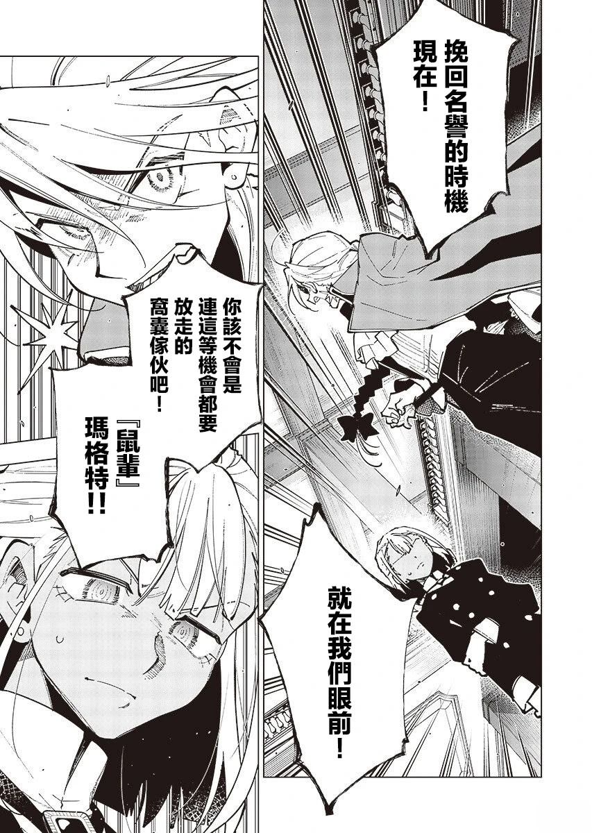 第6话10