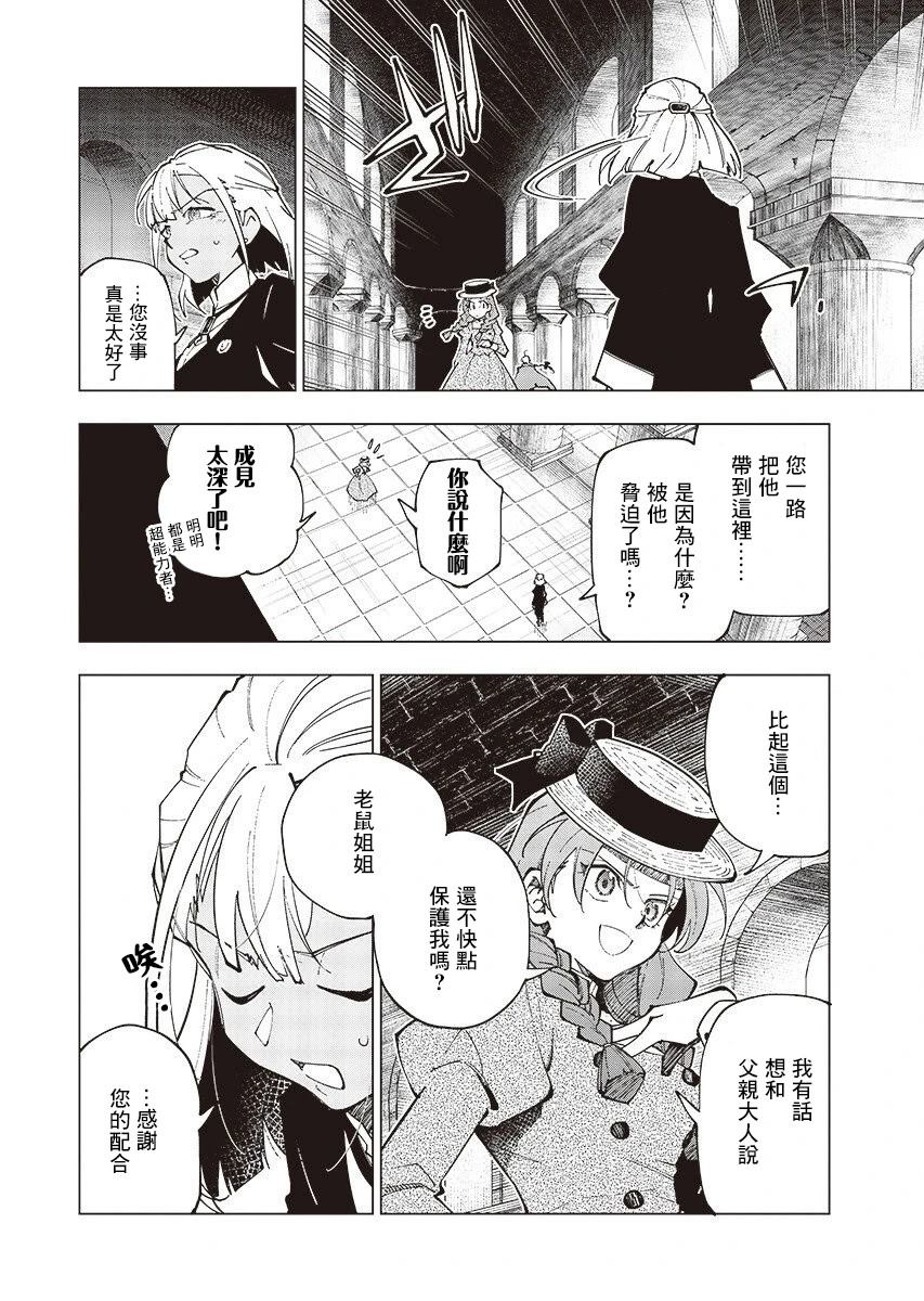 第6话17