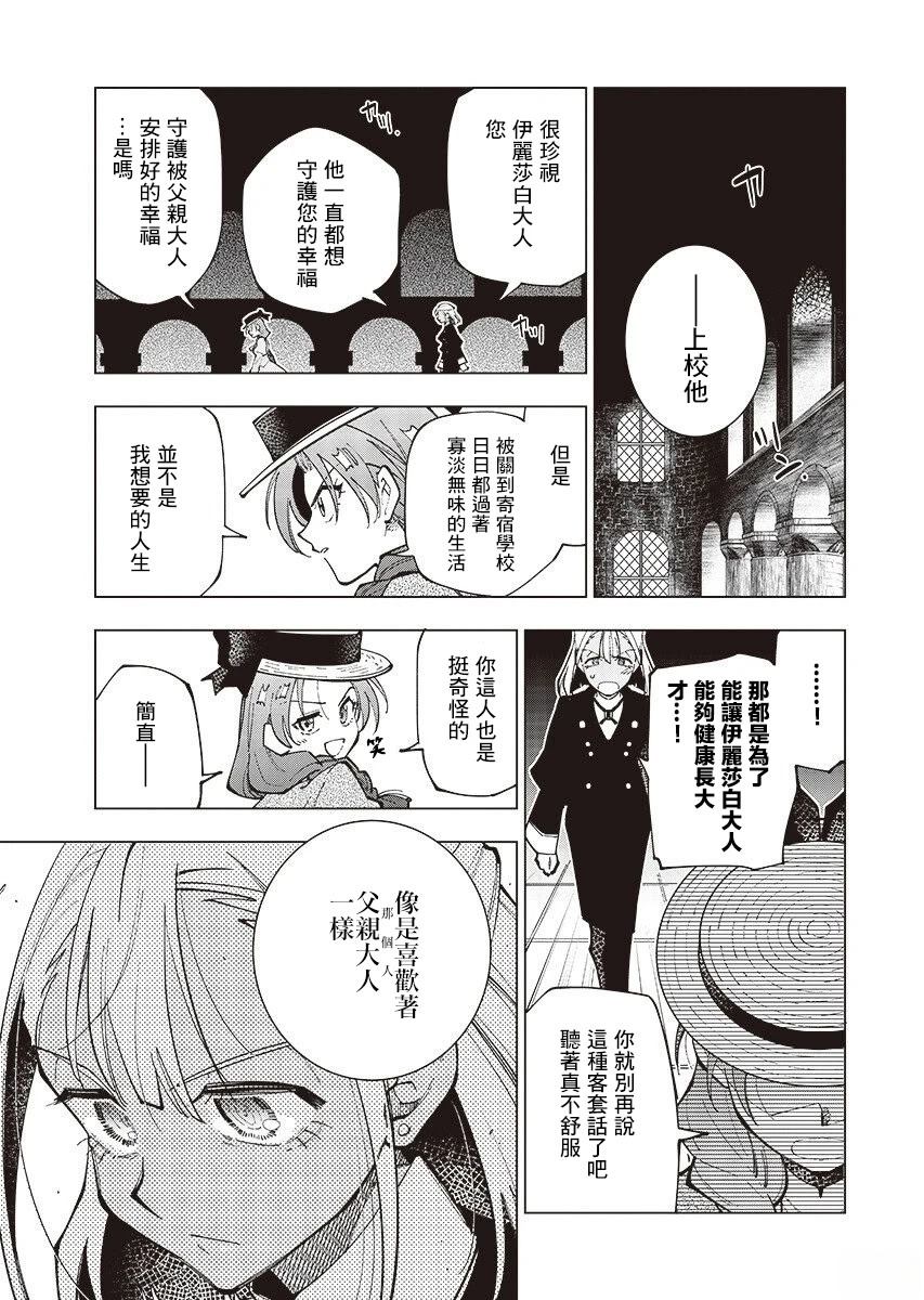 第6话18