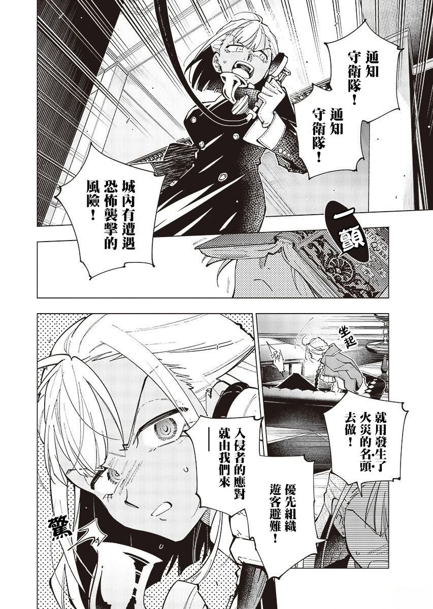 第6话7