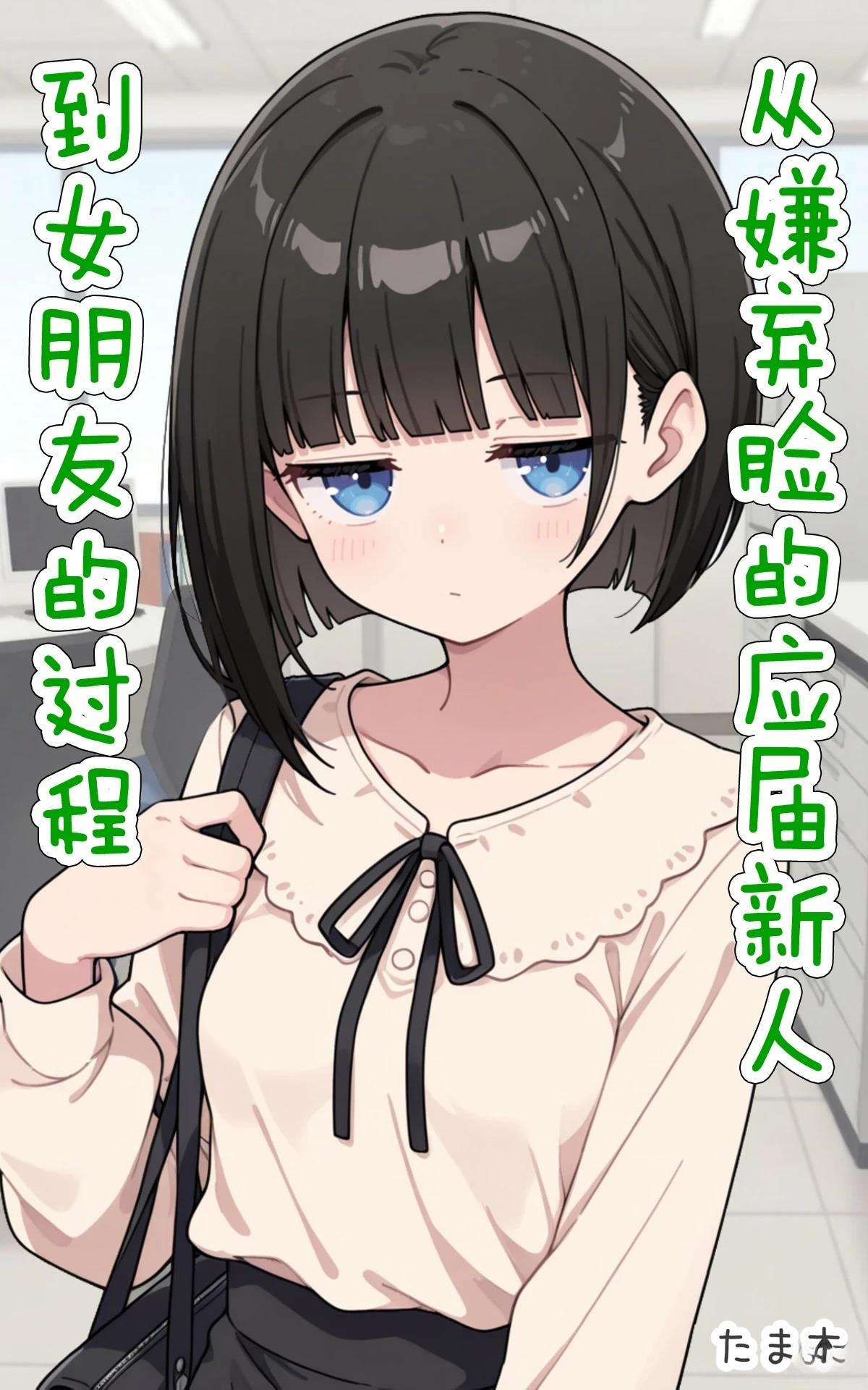 短篇0