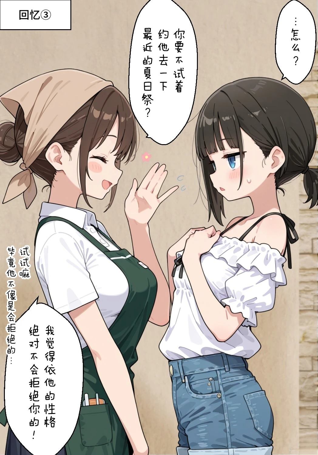 短篇119