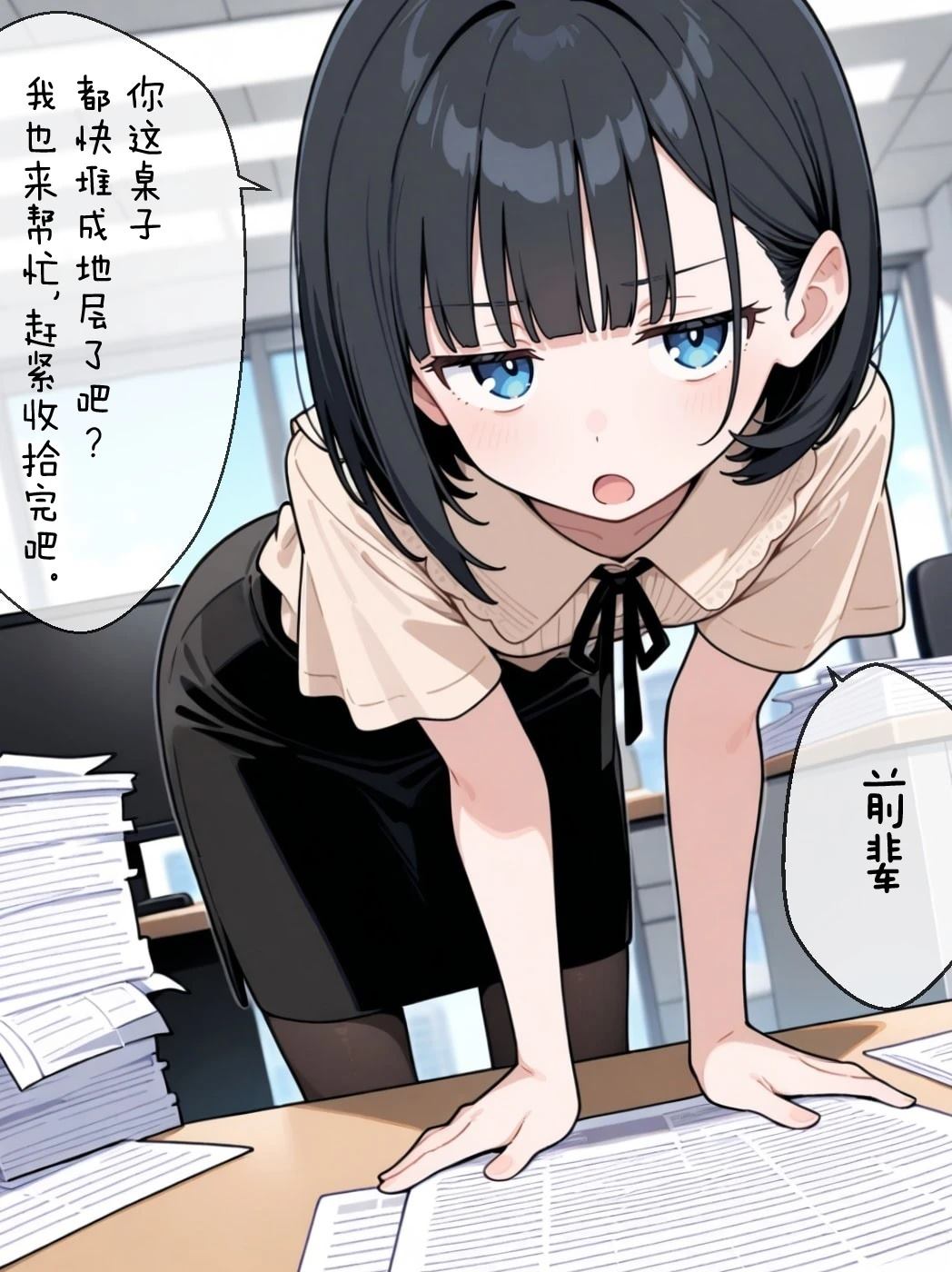 短篇38
