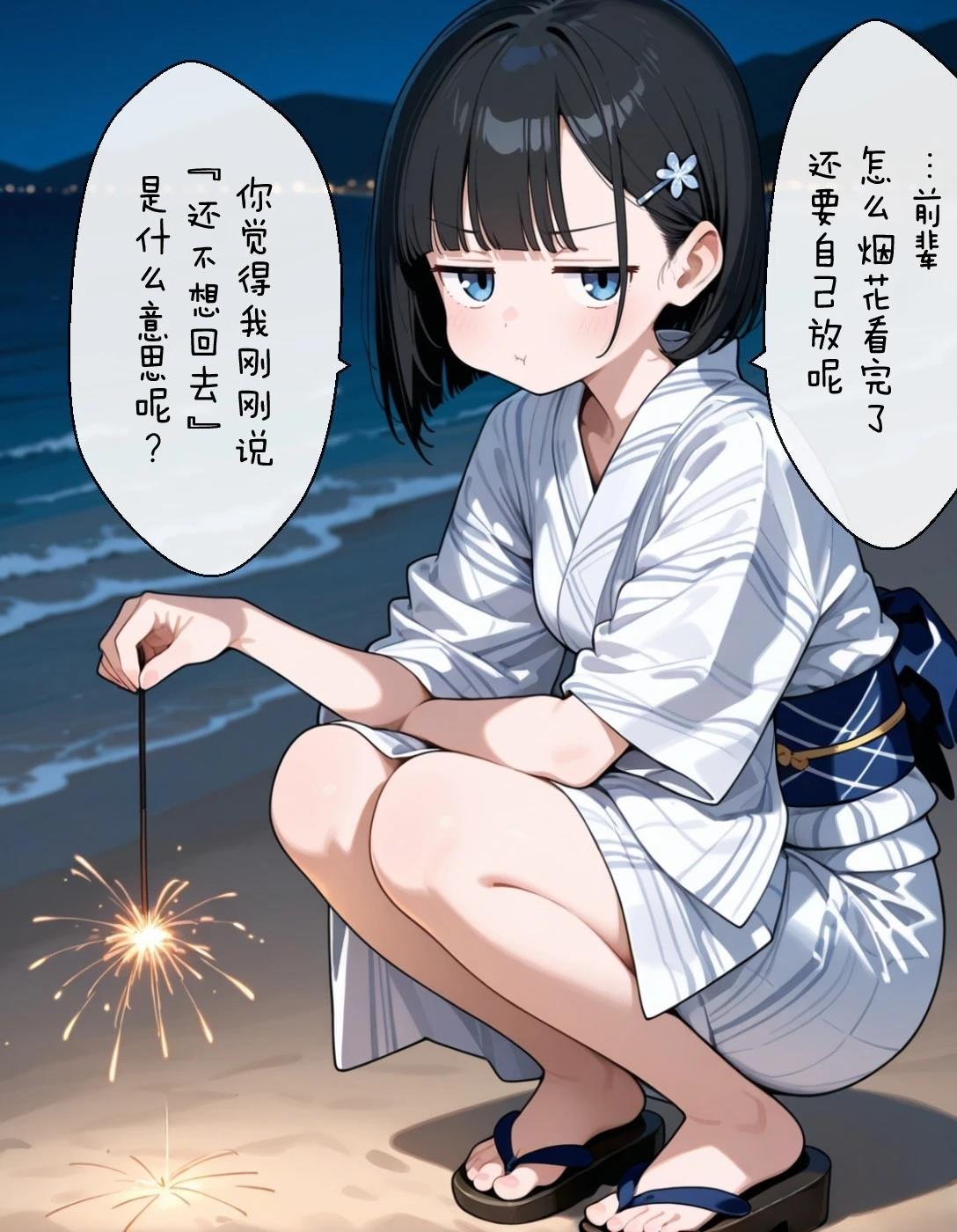 短篇53