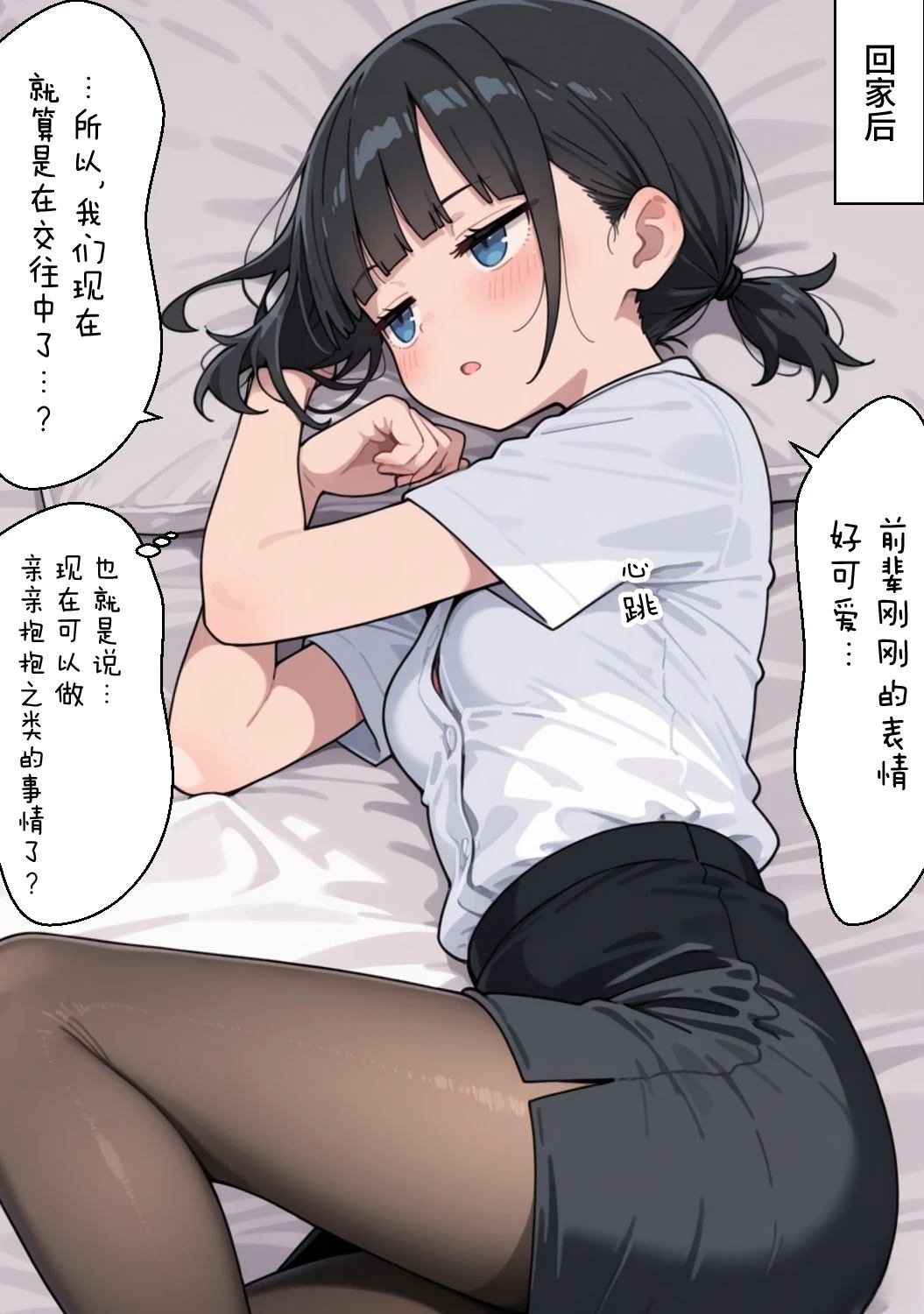 短篇86