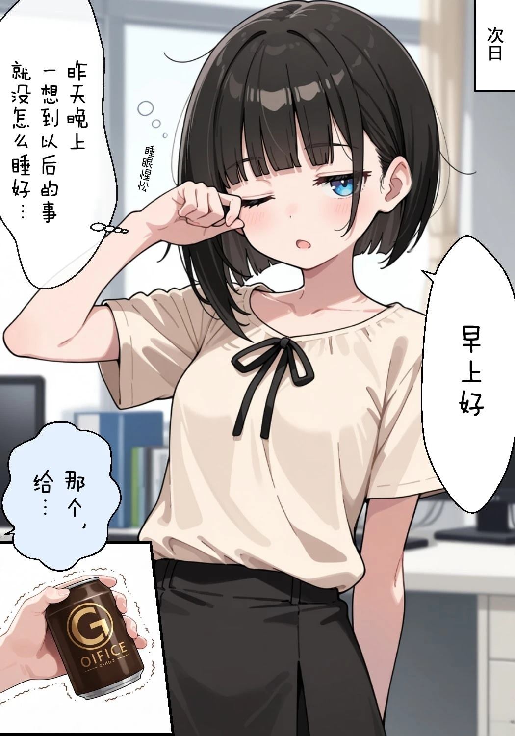 短篇87