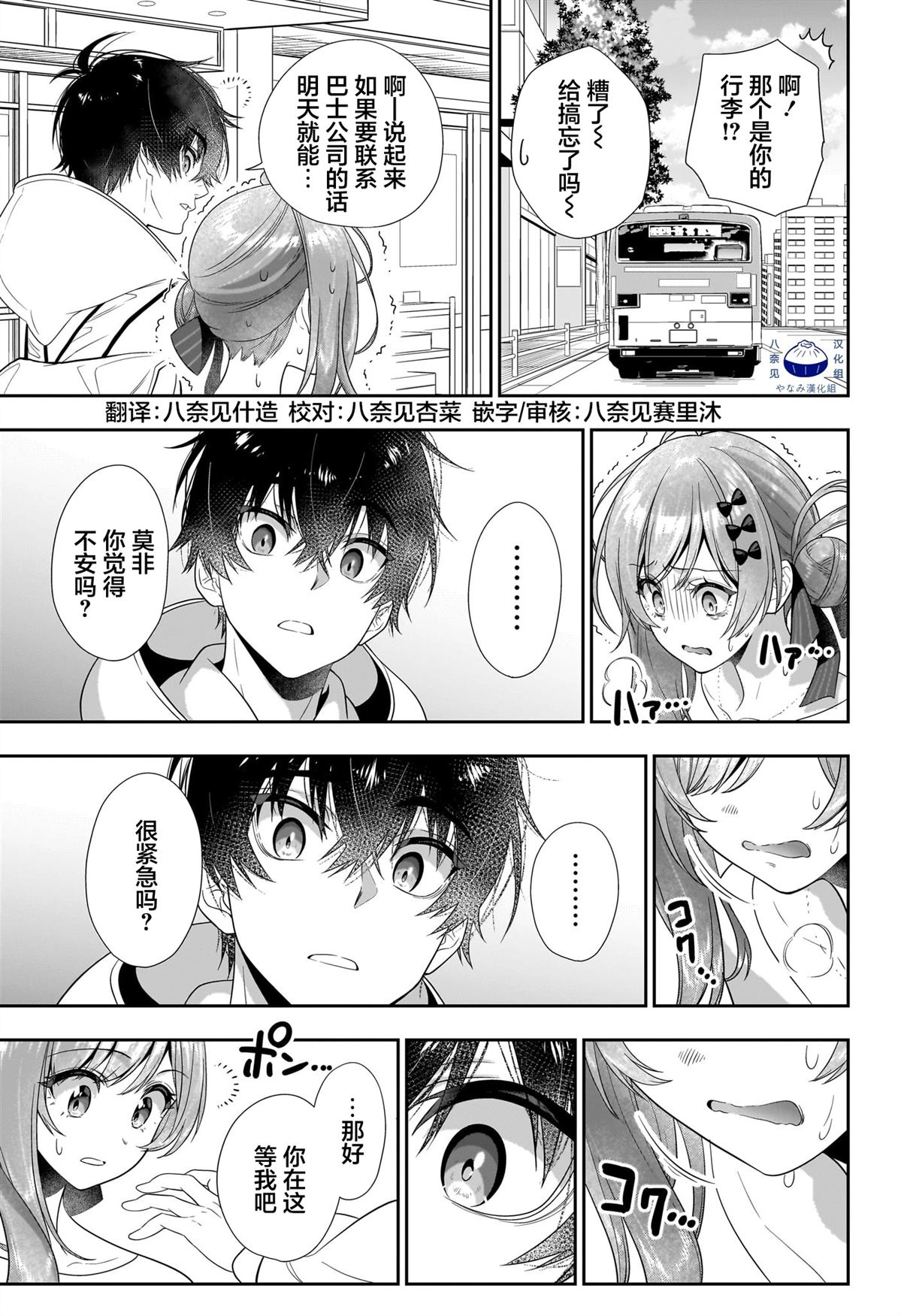 短篇30