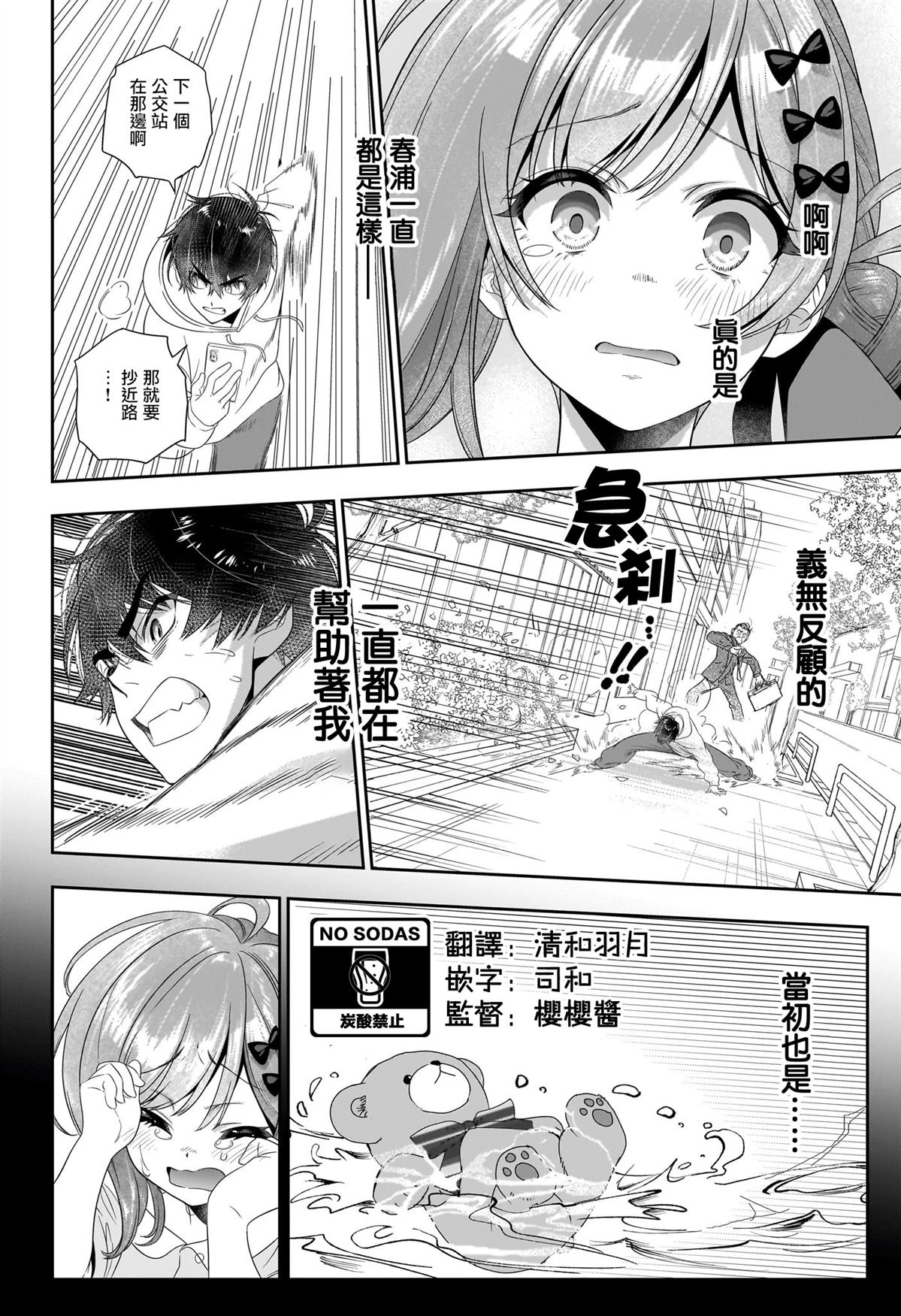 短篇33