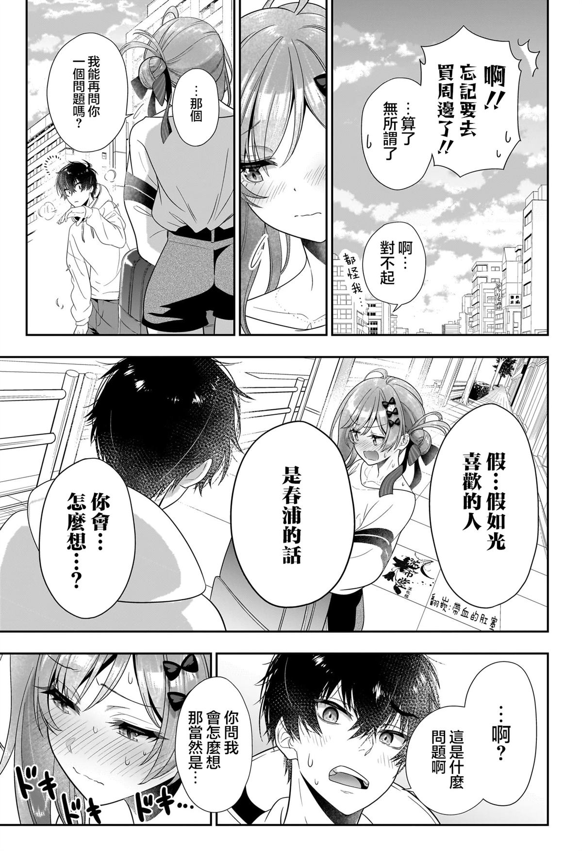 短篇36