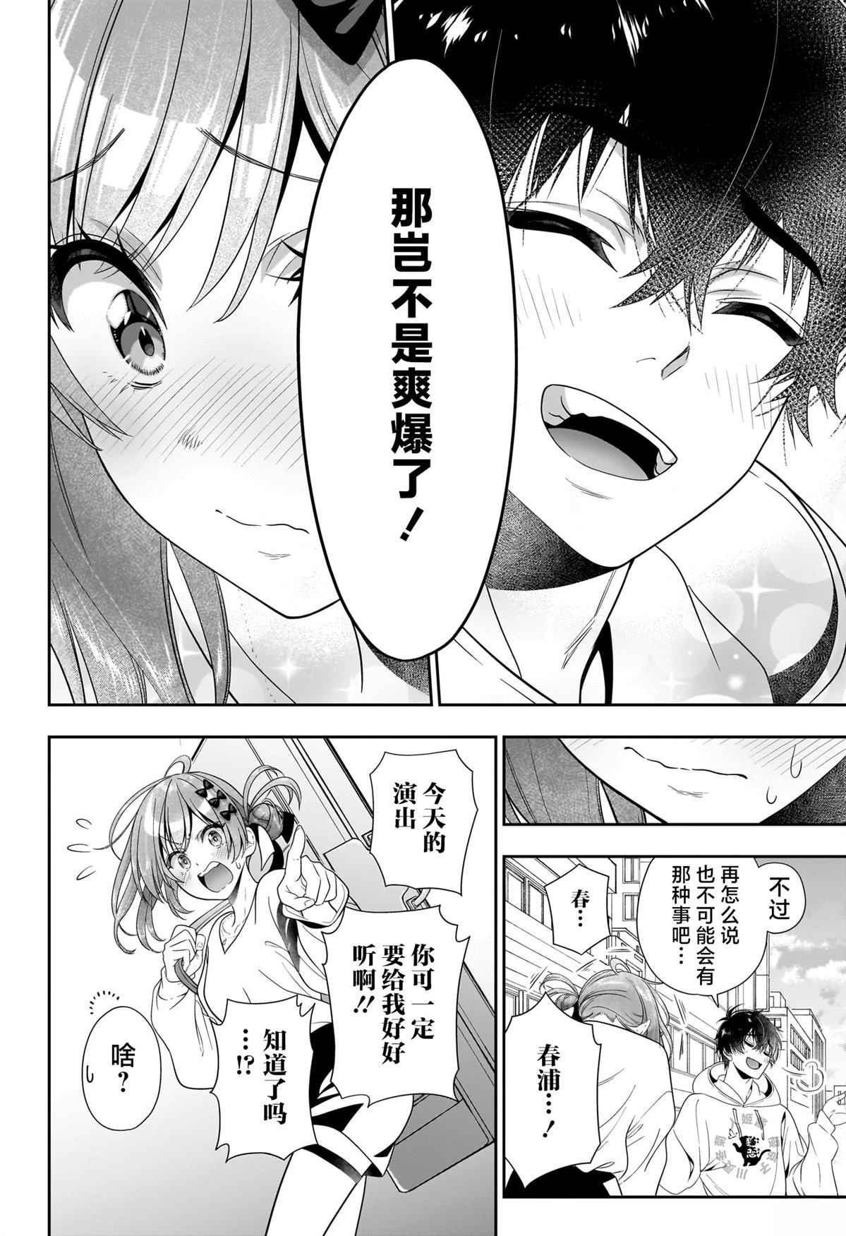 短篇37