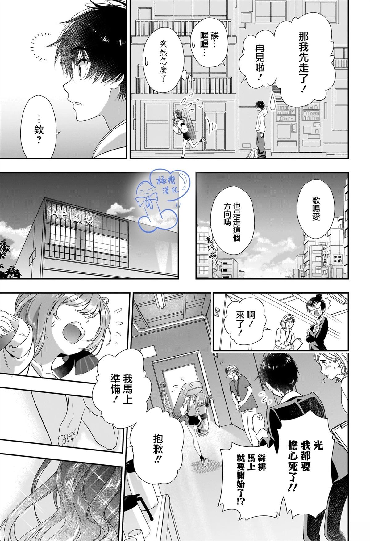 短篇38
