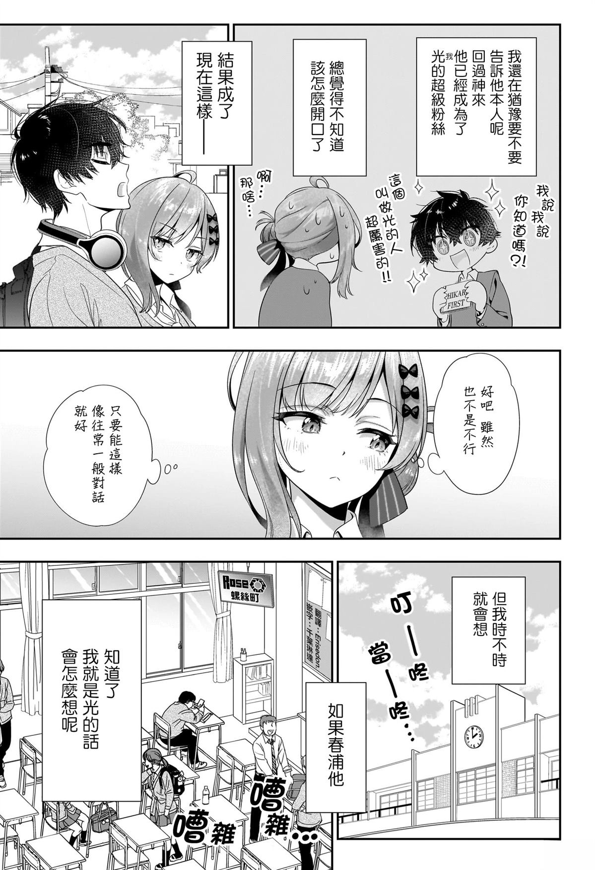 短篇8