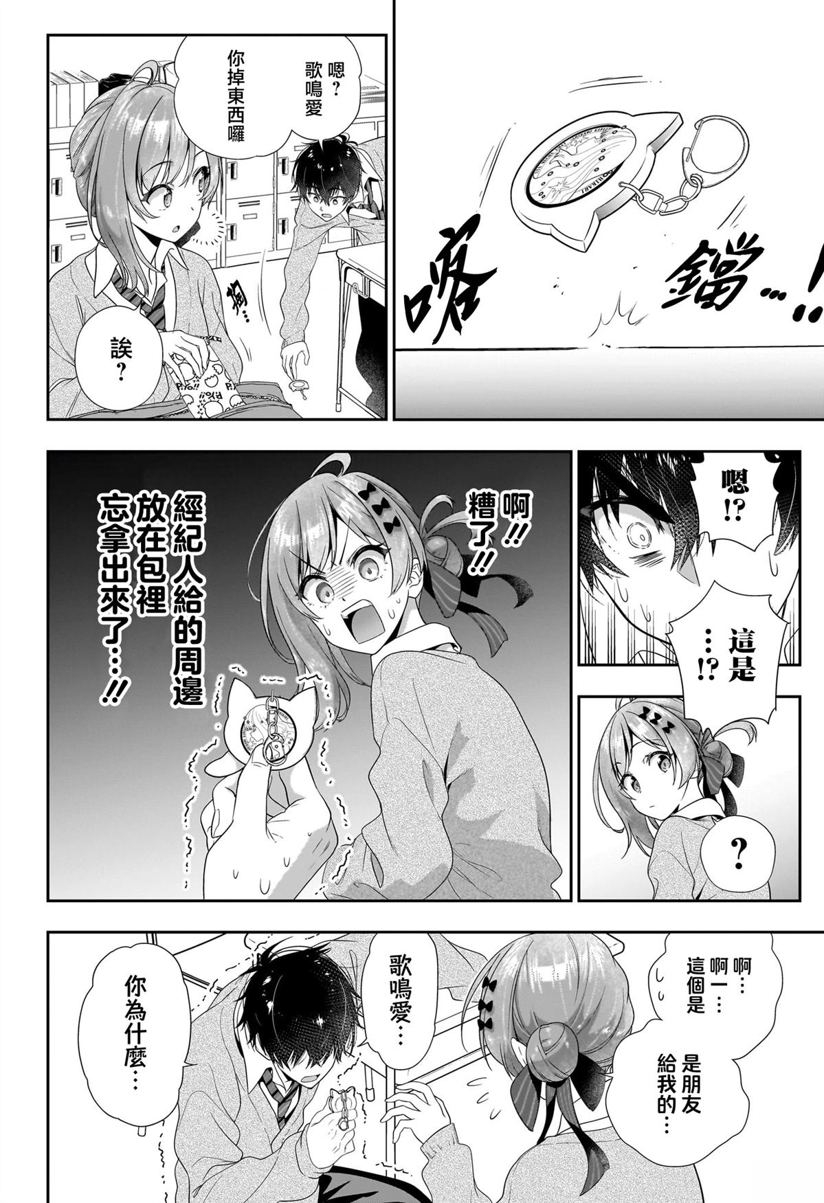 短篇9