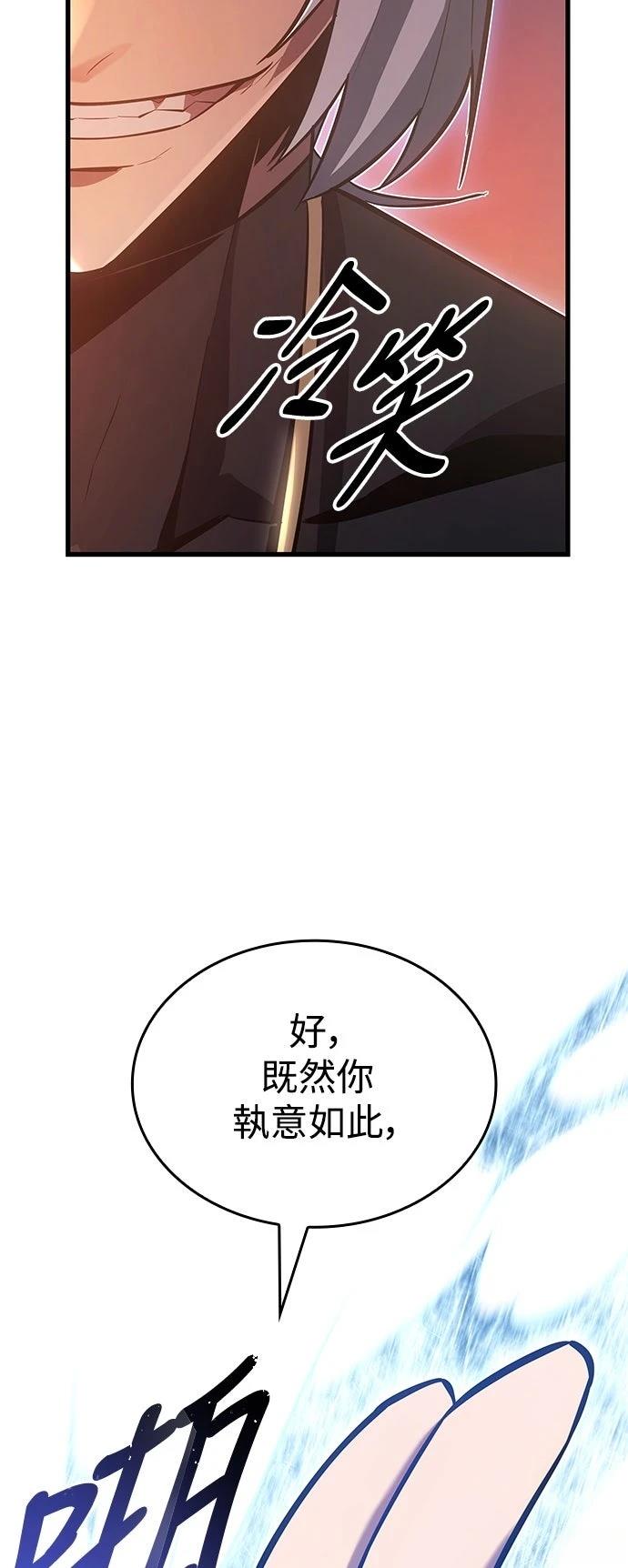 第7话90