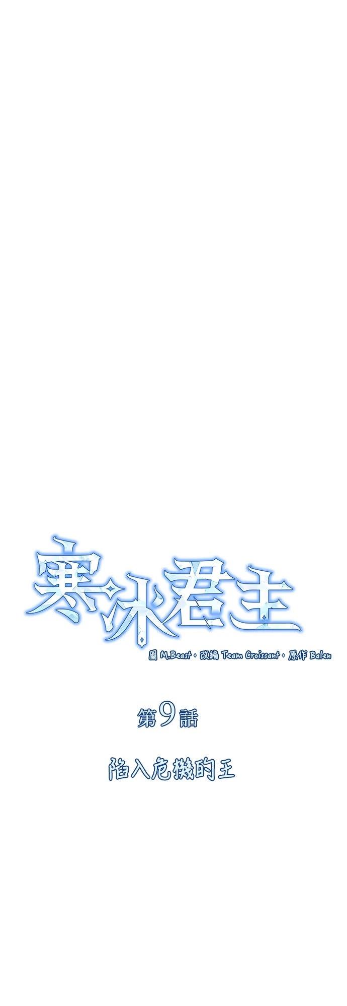 第9话13