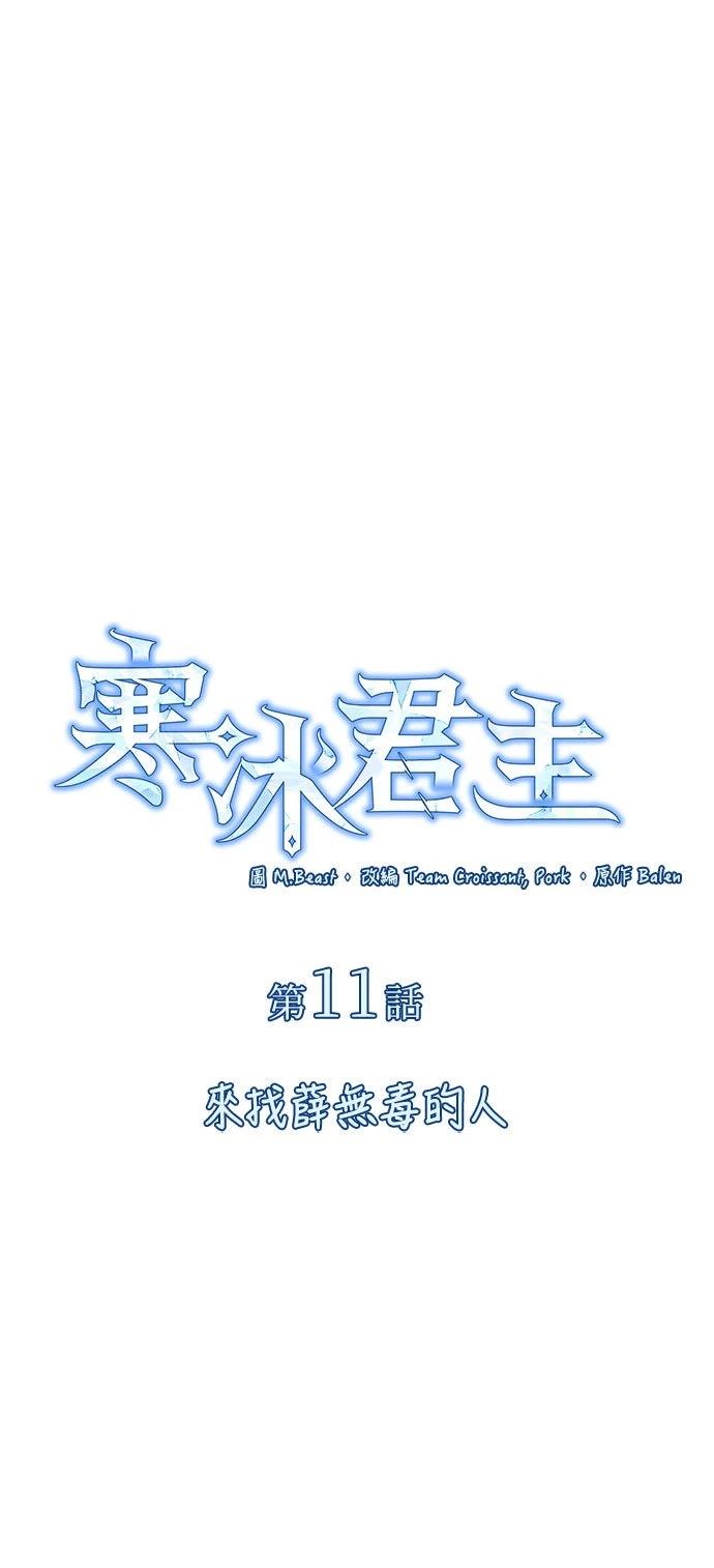 第11话8