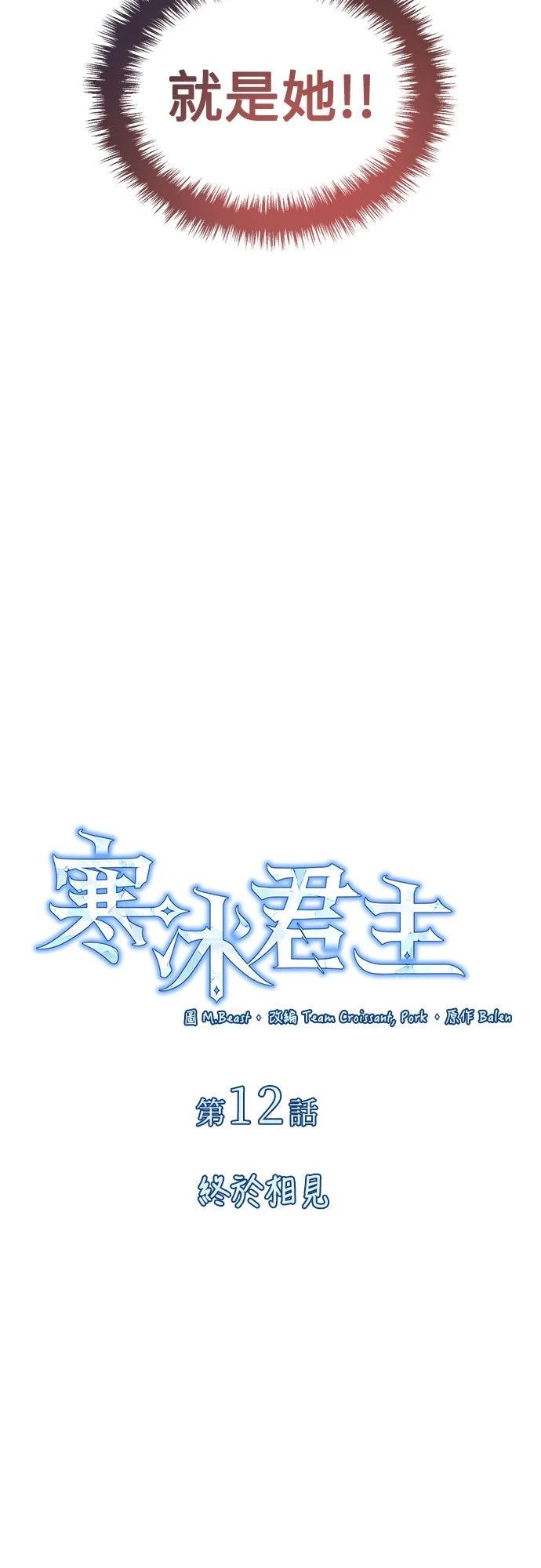 第12话13