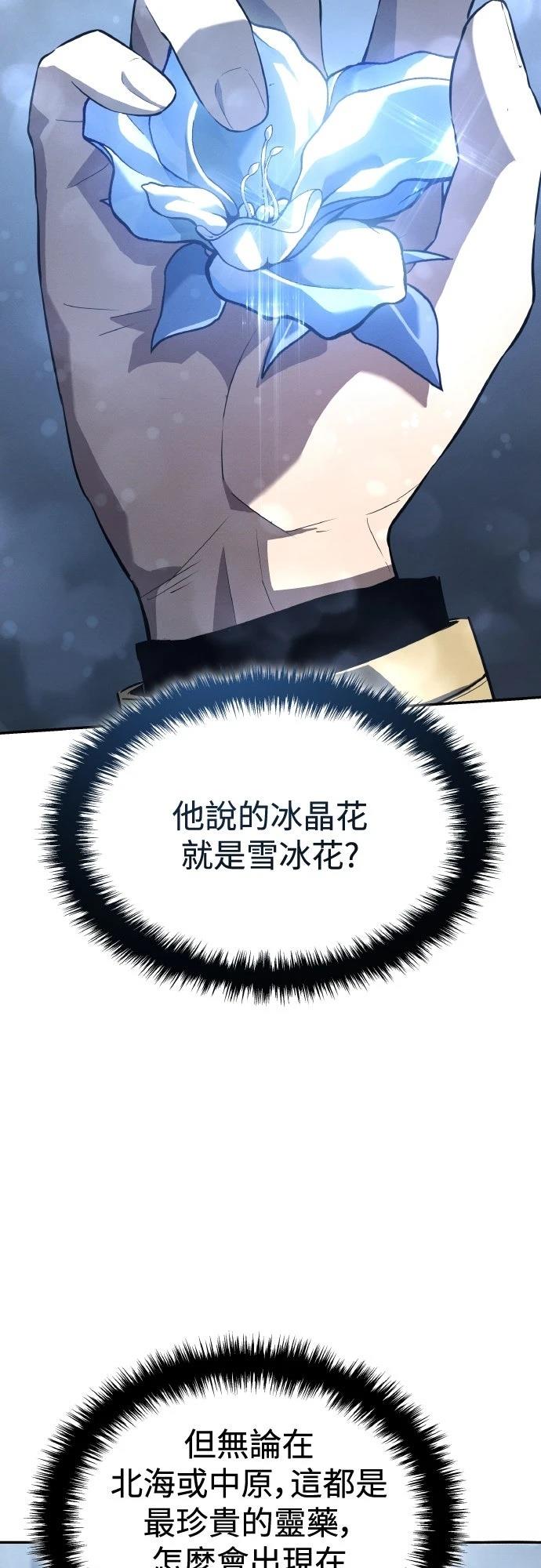 第19话82
