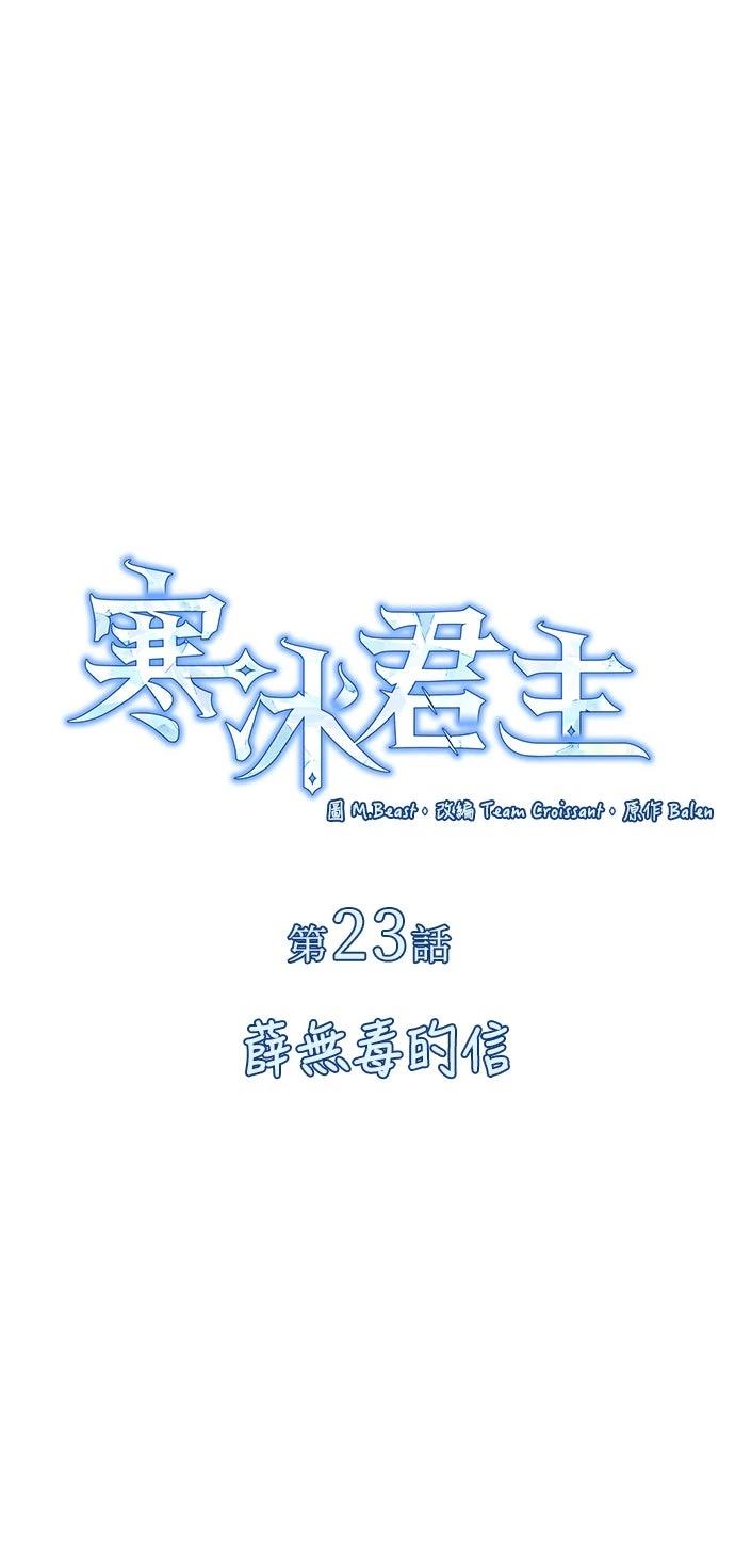 第23话21
