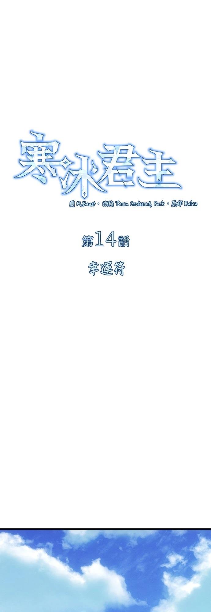 第14话12