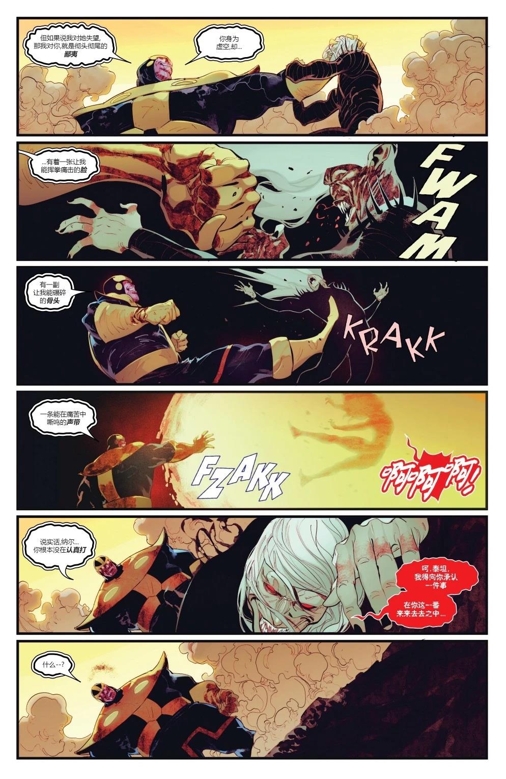 第3话7