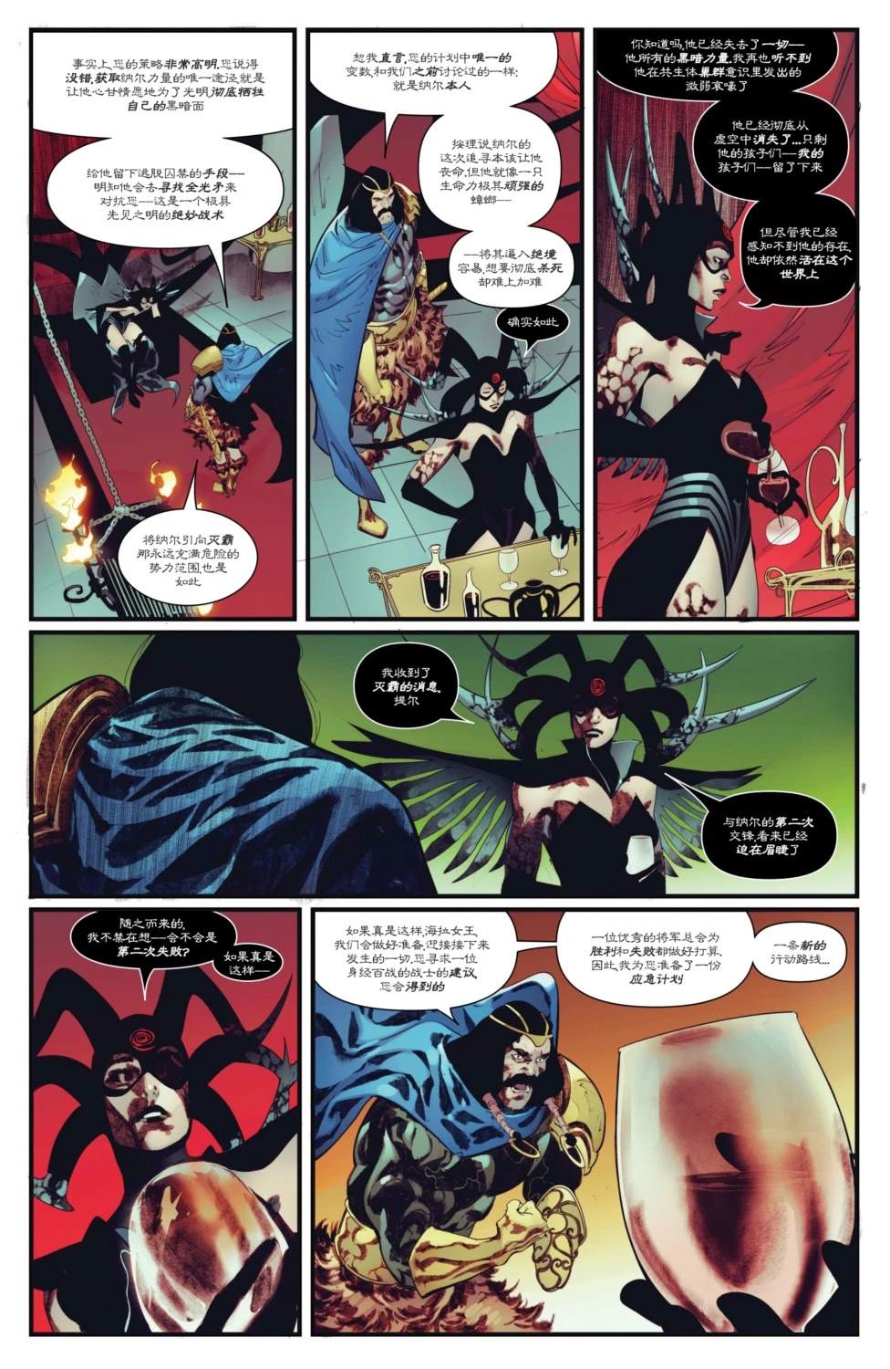第5话5