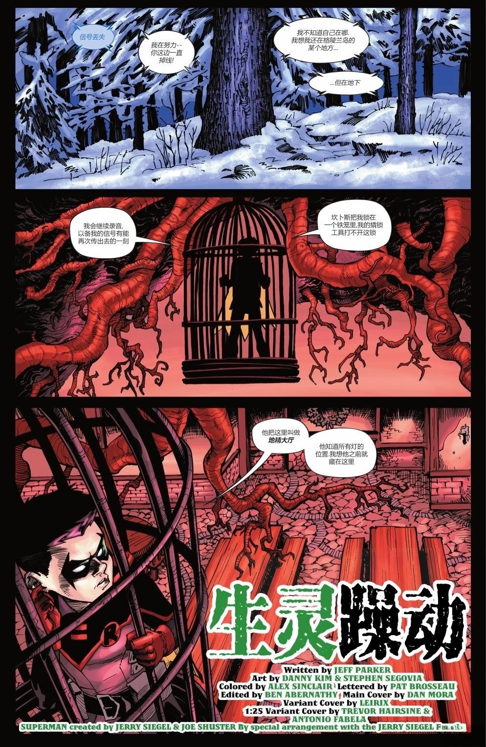 第4话 机翻2