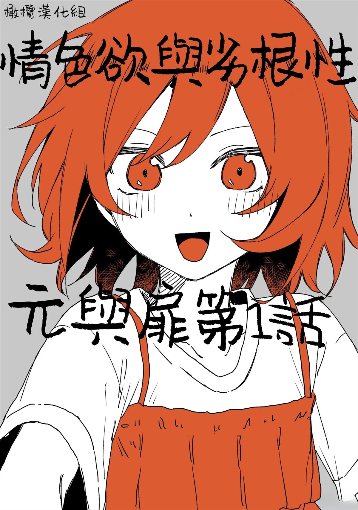 第1话0
