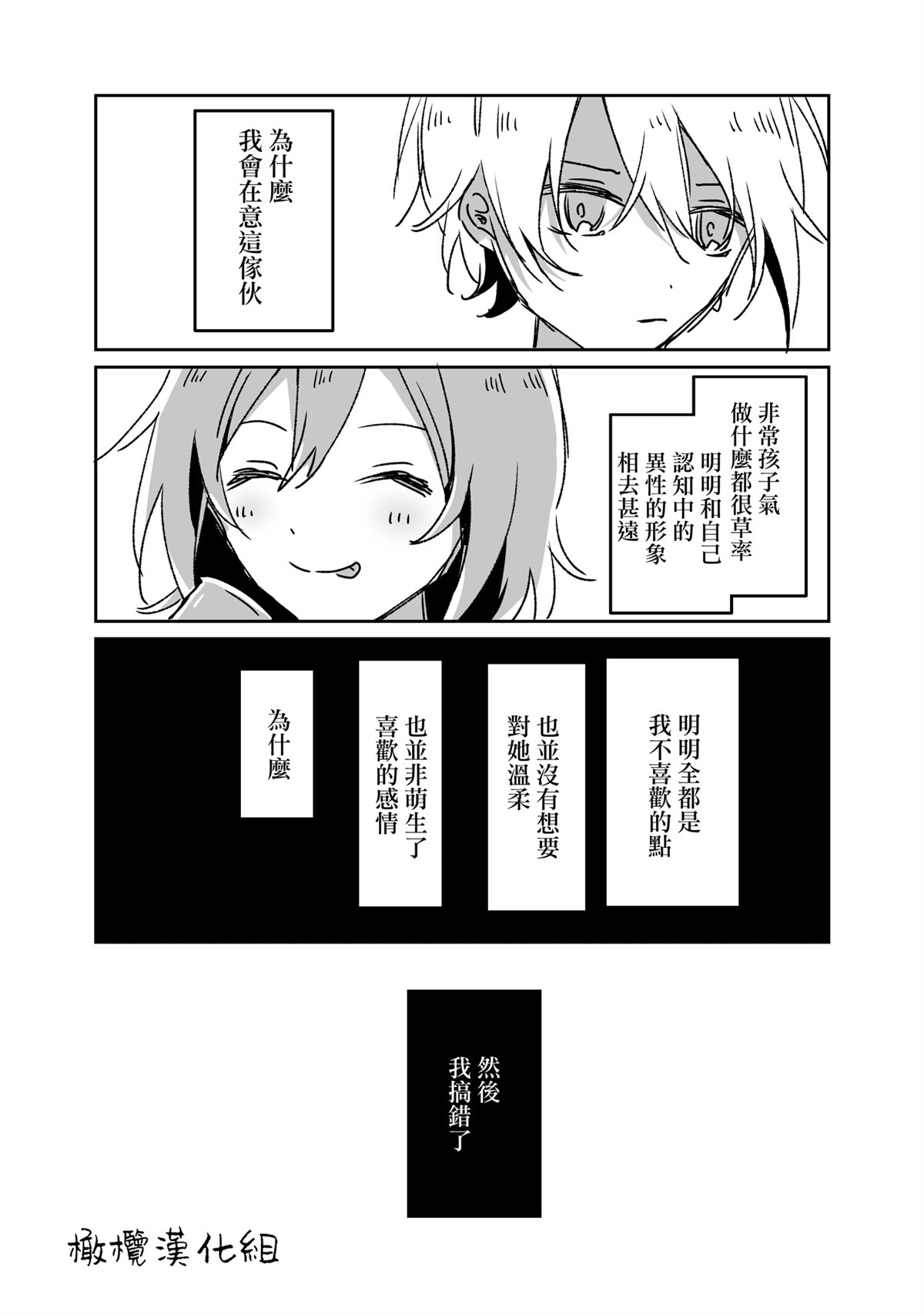 第1话12